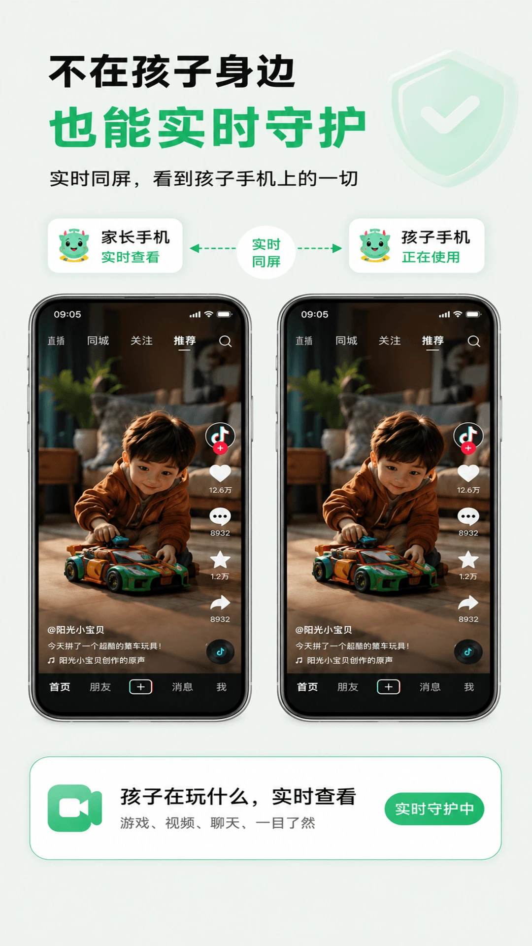 �Գ��ػ����Ӷ�-�ҳ��ر��Ķ�ͯ�ػ�APP��ͼ3