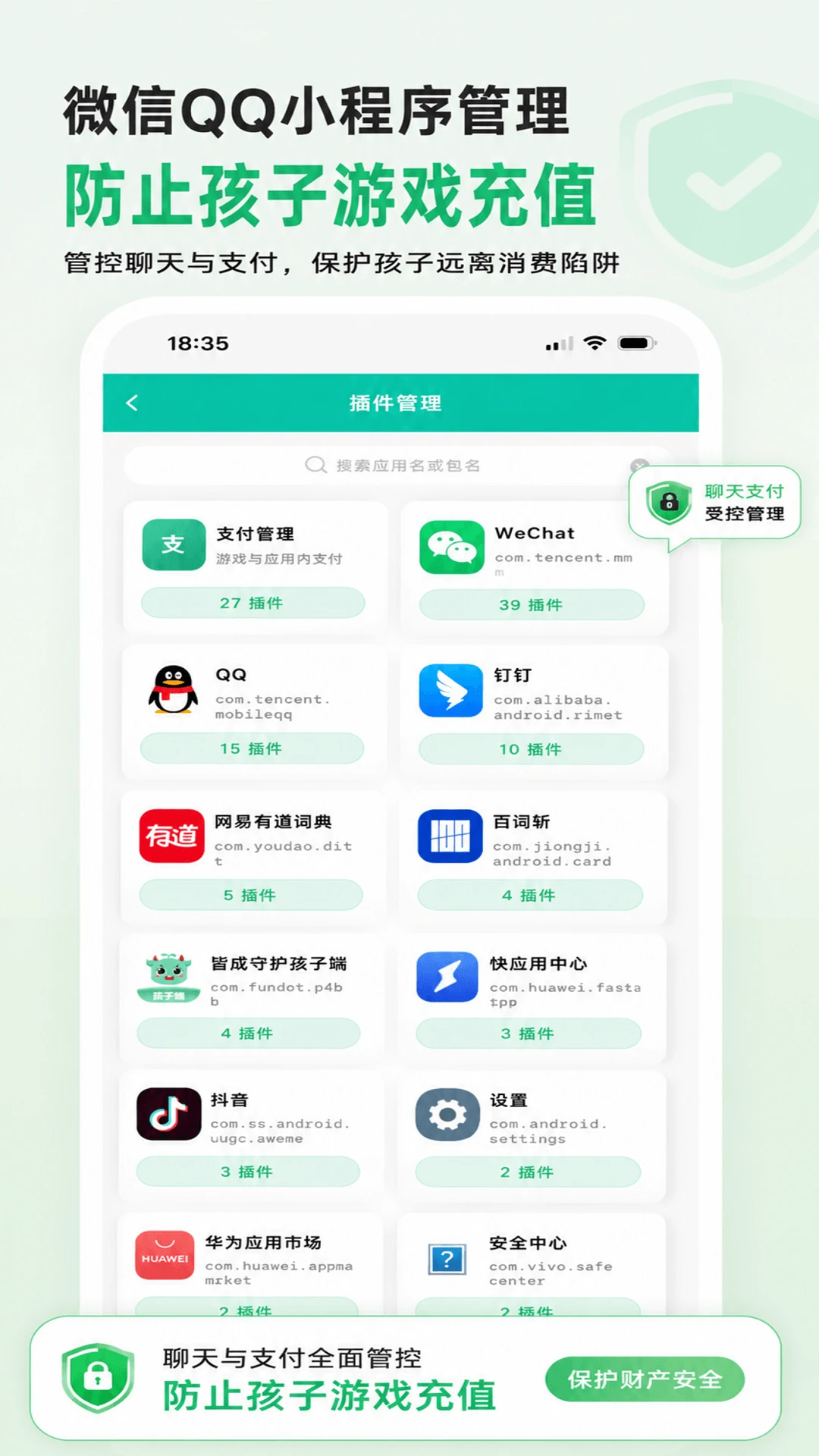�Գ��ػ����Ӷ�-�ҳ��ر��Ķ�ͯ�ػ�APP��ͼ2