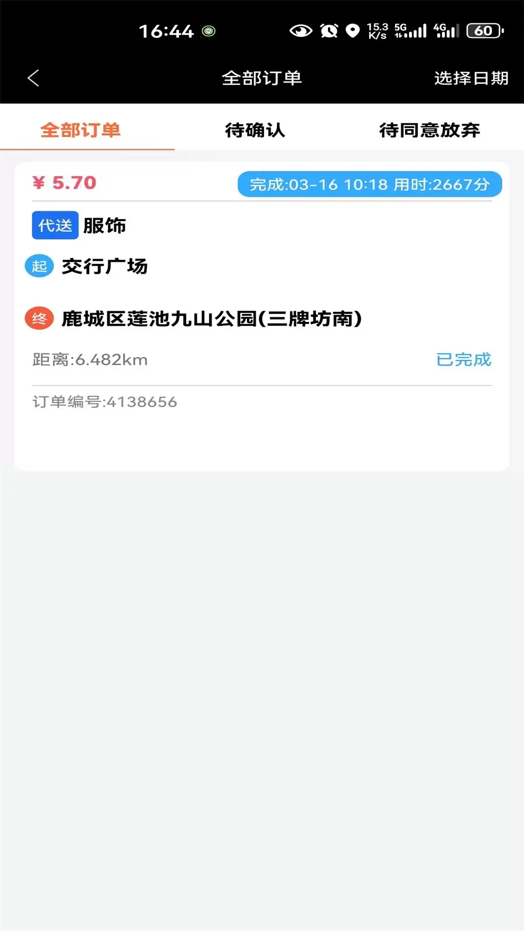 �������ʿ��-���Ƚӵ��ð��ֽ�ͼ2