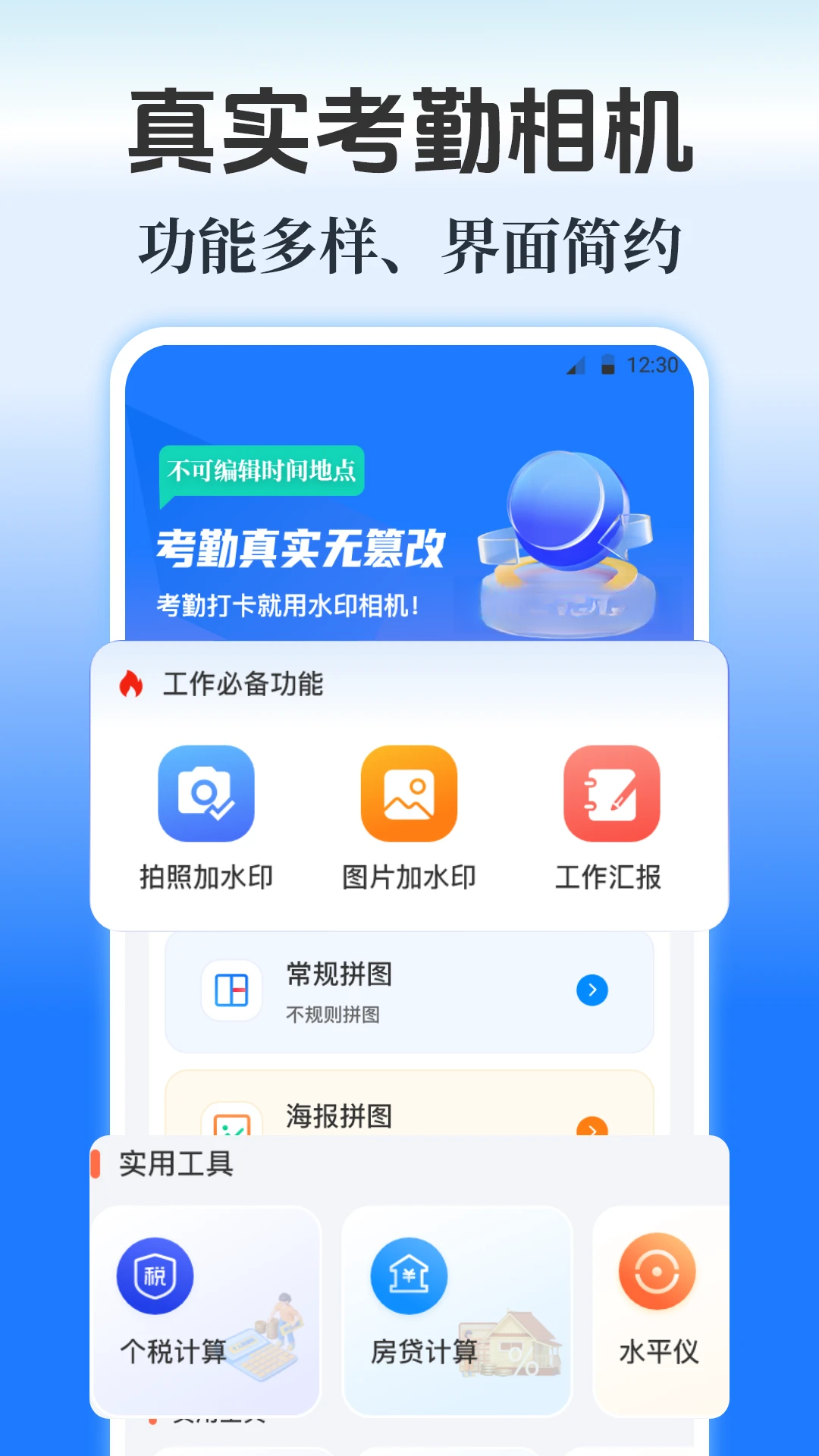 ˮӡMaker-һ����ˮӡ���߽�ͼ0
