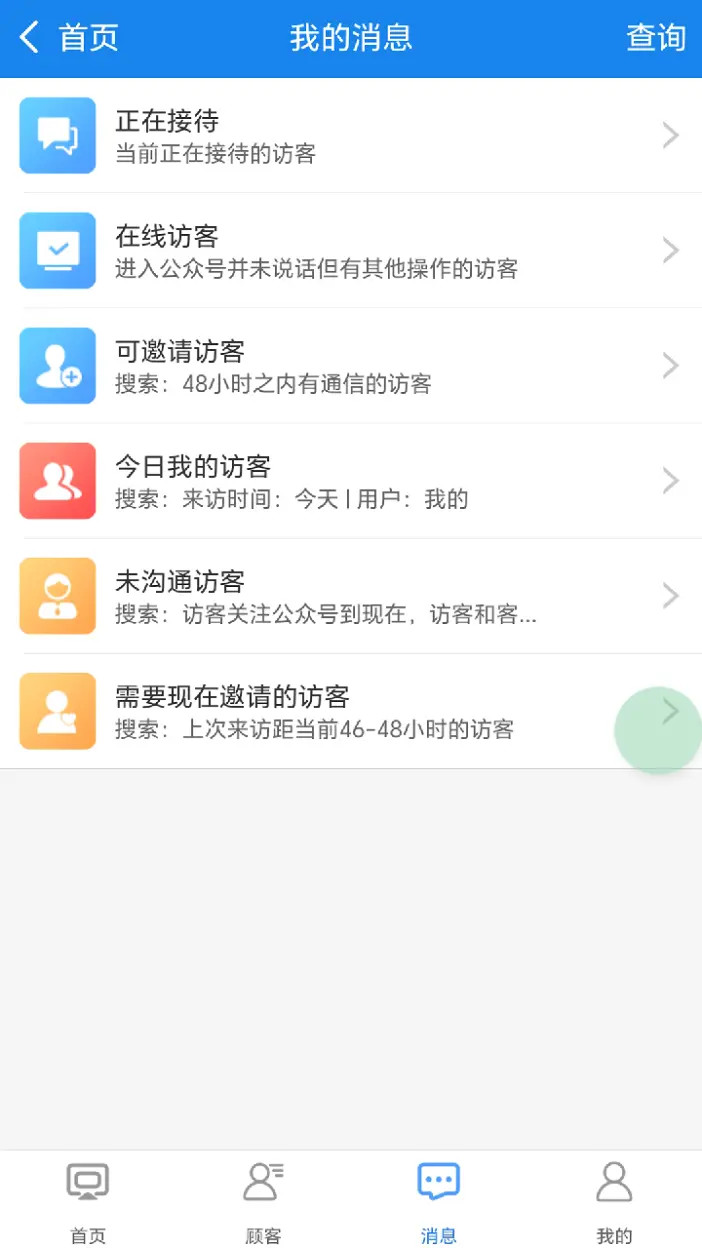 ��ȸ����-��Ч�칫�����ܰ��ֽ�ͼ2