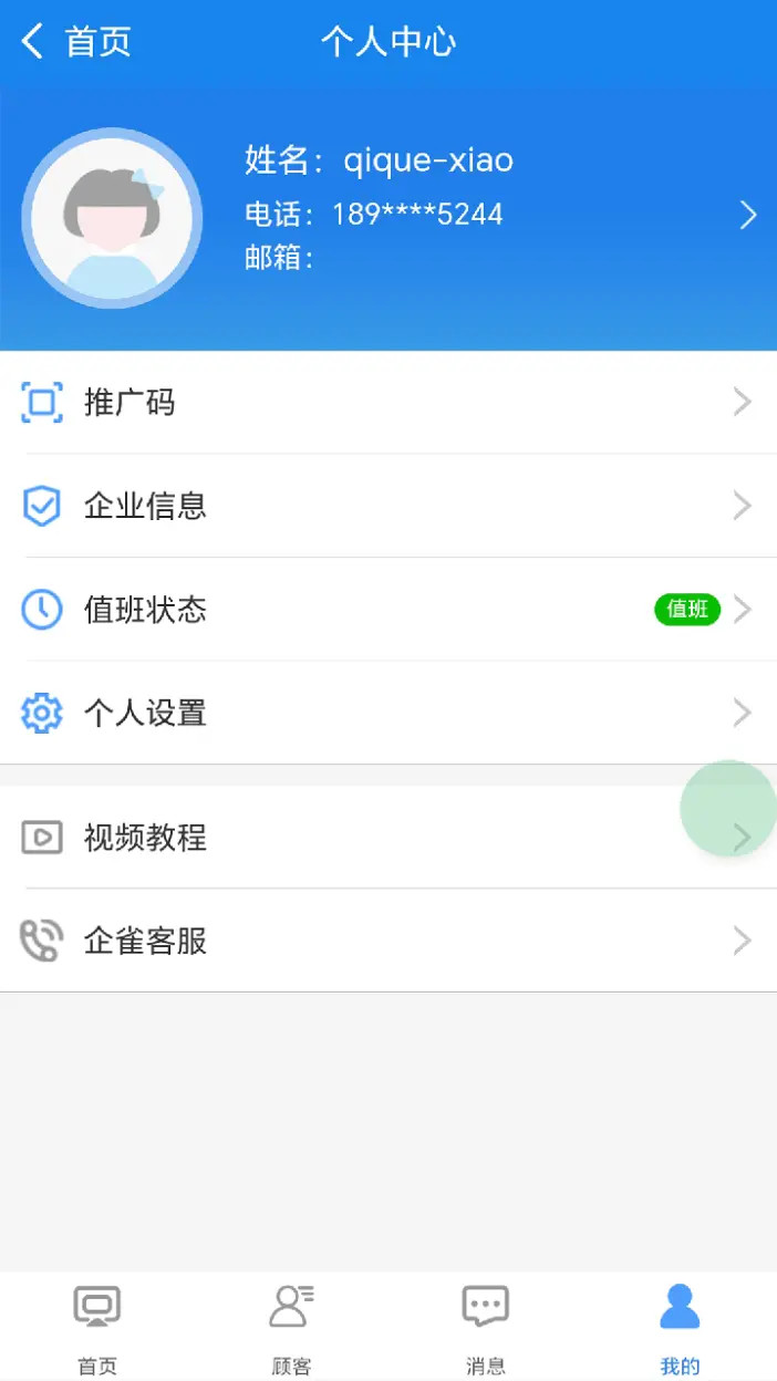 ��ȸ����-��Ч�칫�����ܰ��ֽ�ͼ3