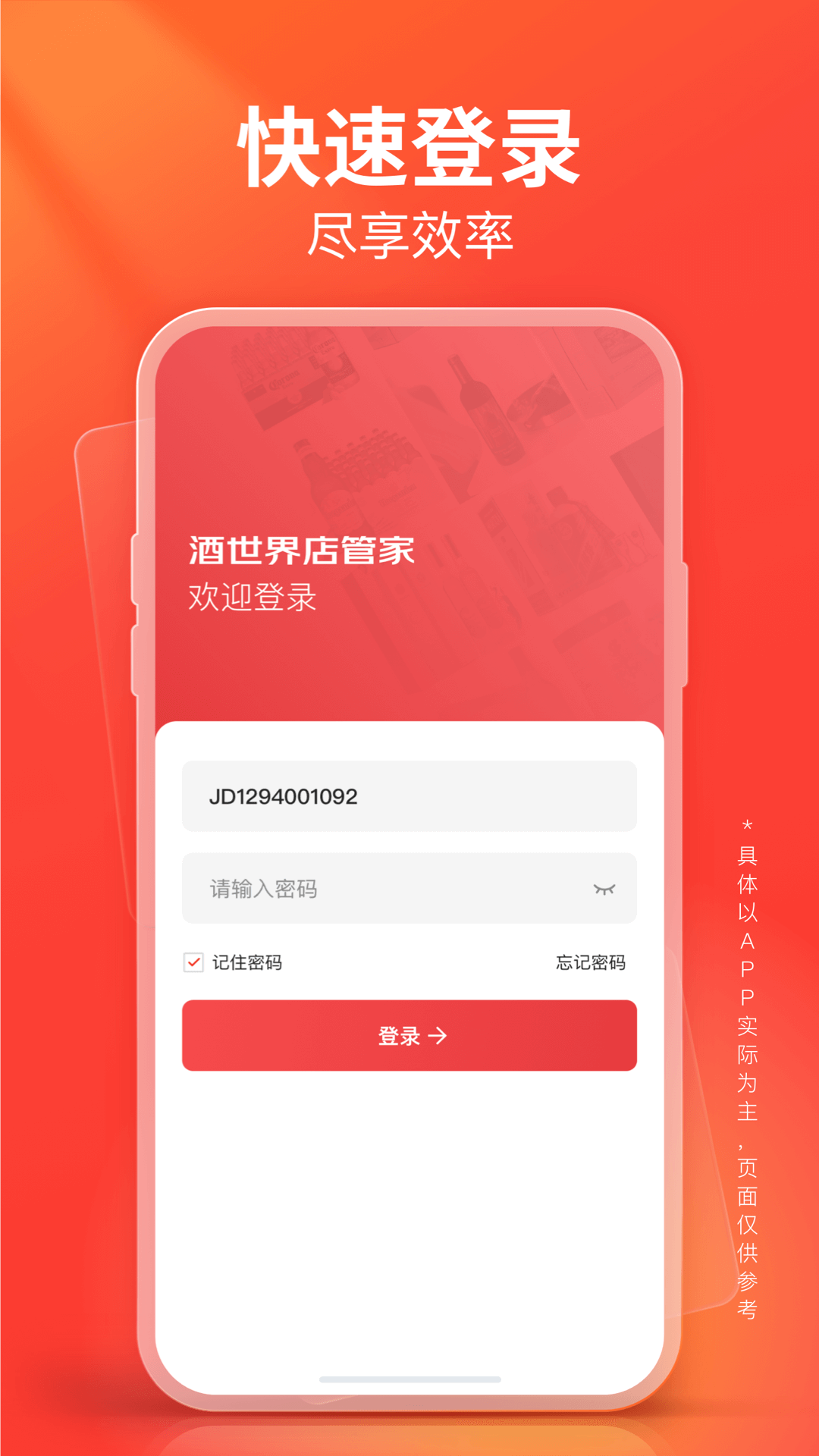 �������ܼ�-�ŵ꾭Ӫ�ð��ֽ�ͼ2