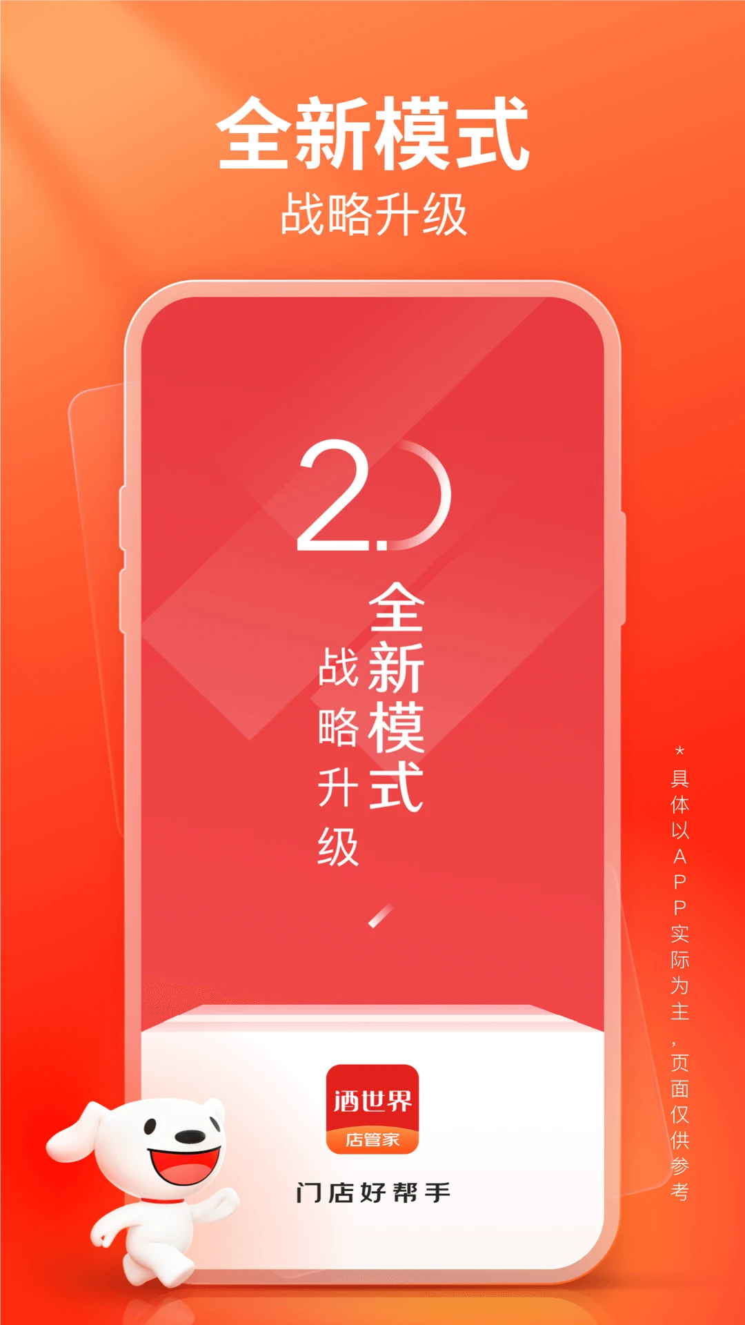�������ܼ�-�ŵ꾭Ӫ�ð��ֽ�ͼ1