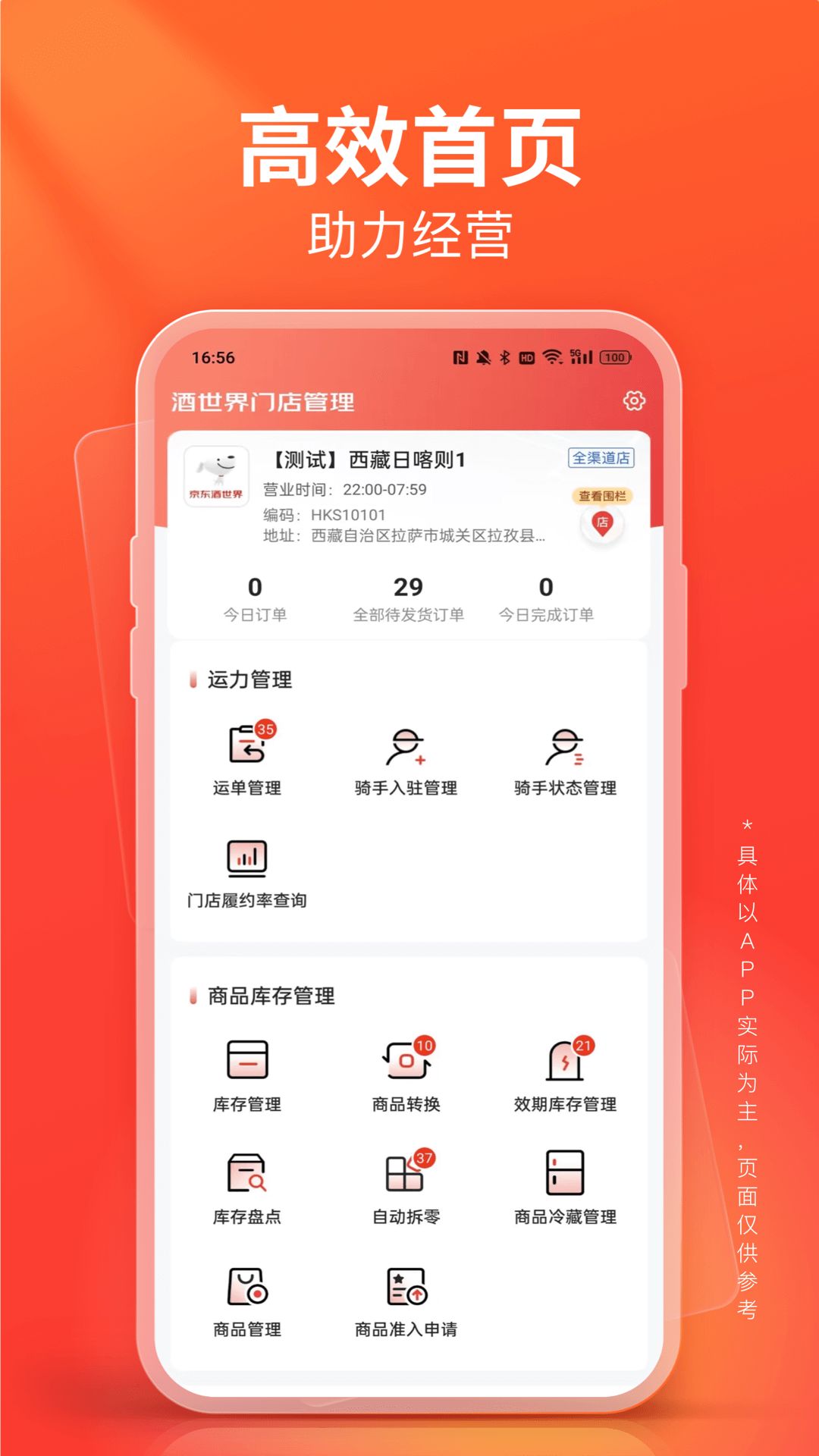 �������ܼ�-�ŵ꾭Ӫ�ð��ֽ�ͼ3
