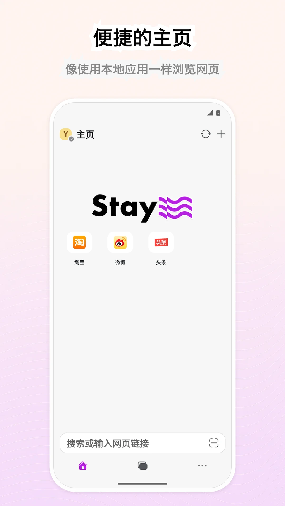 Stay�����-����ٵİ�׿�������߽�ͼ0
