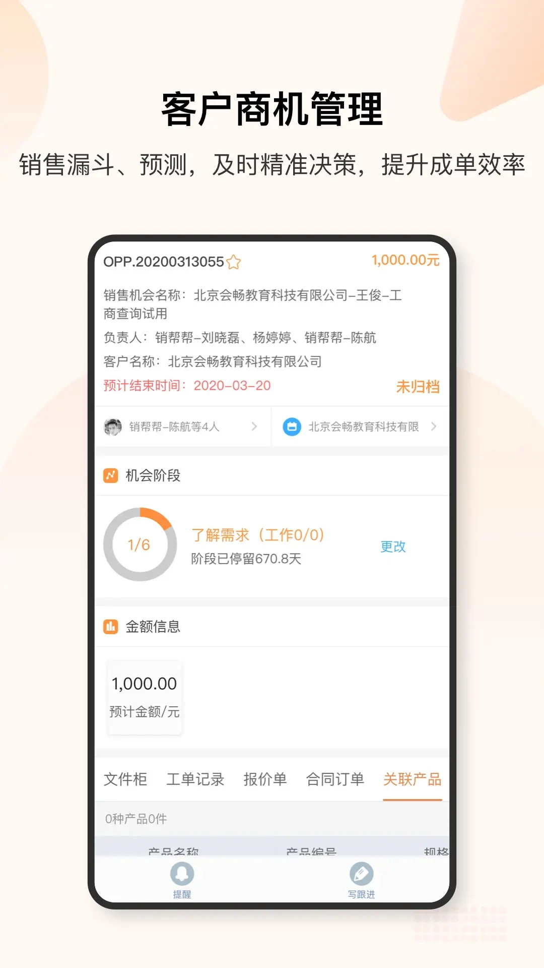 �����CRM-��Ч�ͻ��������ֽ�ͼ2