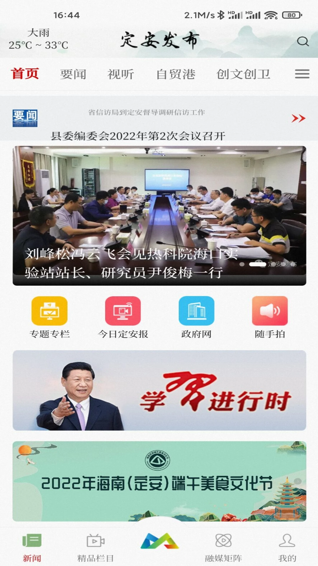 ��������-������Ѷ�����ƶ�ƽ̨��ͼ0