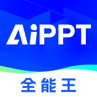 AIPPTȫ����-������ʾ�ĸ���������v1.1.4 �ٷ�����
