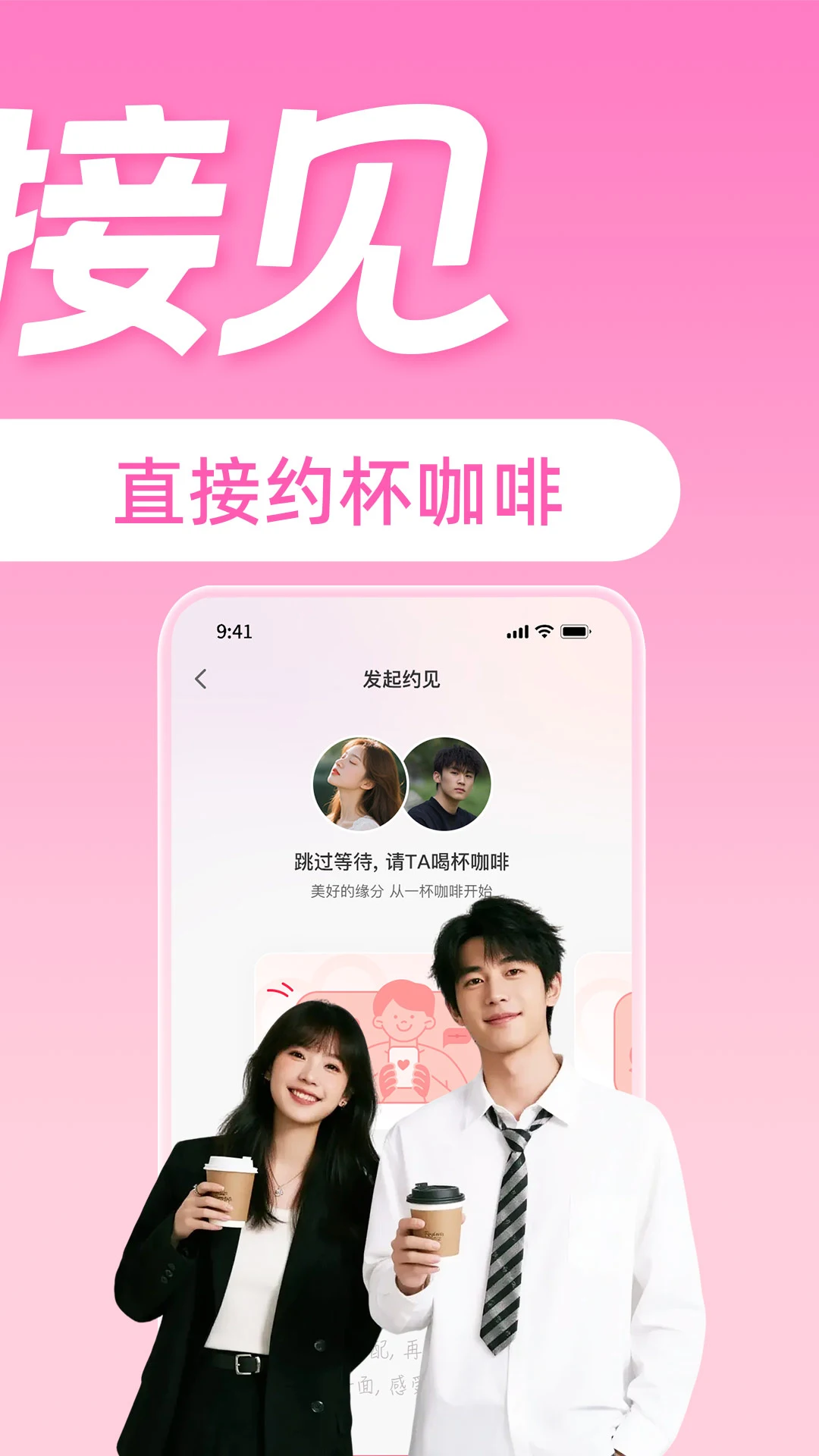 AI红娘暖暖-智能恋爱助手截图