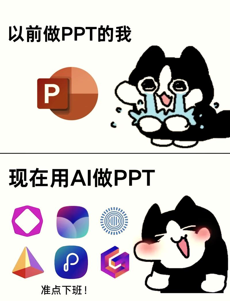 AIPPT全能王-智能演示文稿生成利器 快速生成PPT前后对比效果