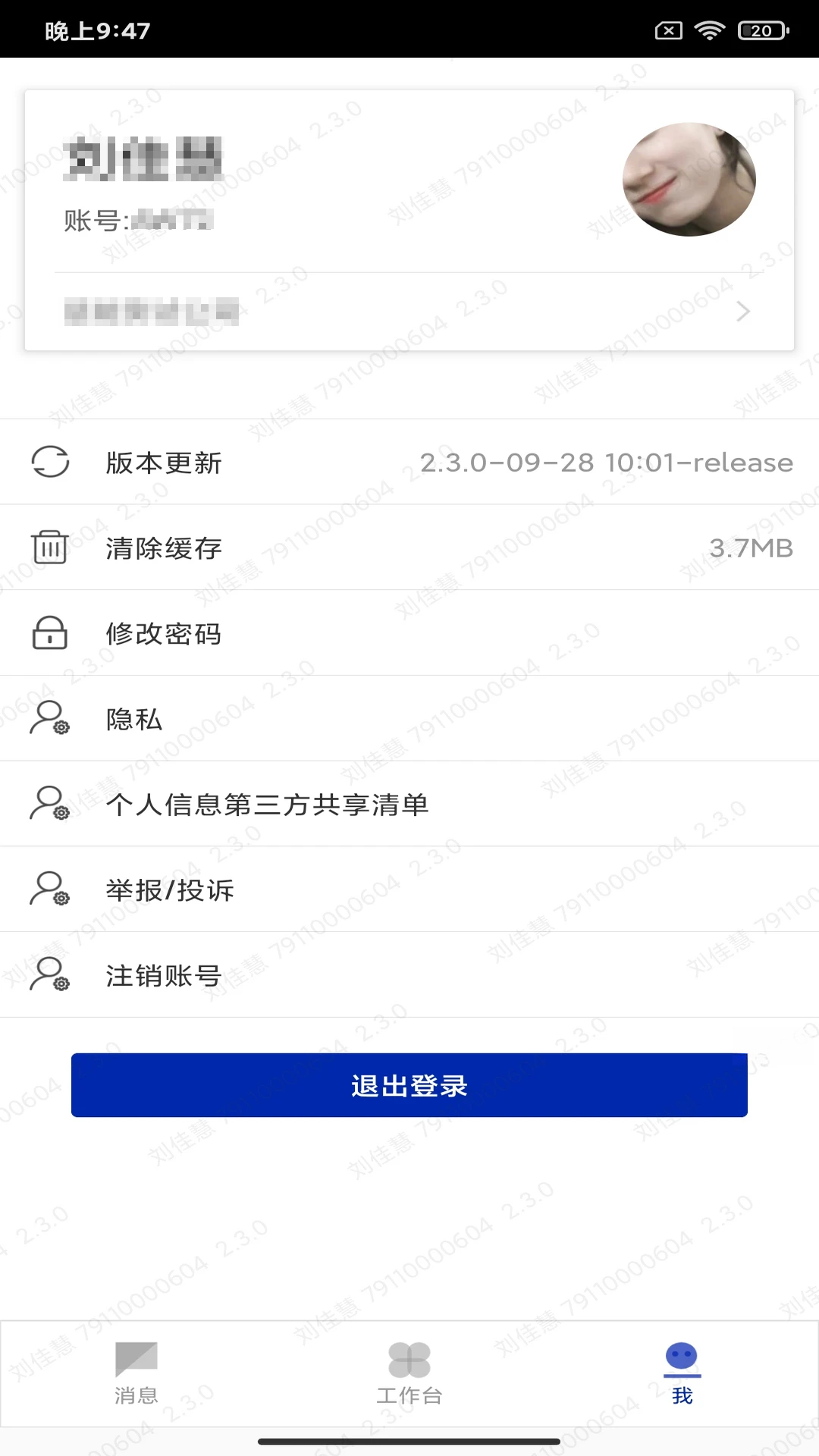 ���ܰ칫-��Ч���ܵ��ƶ��칫���ֽ�ͼ