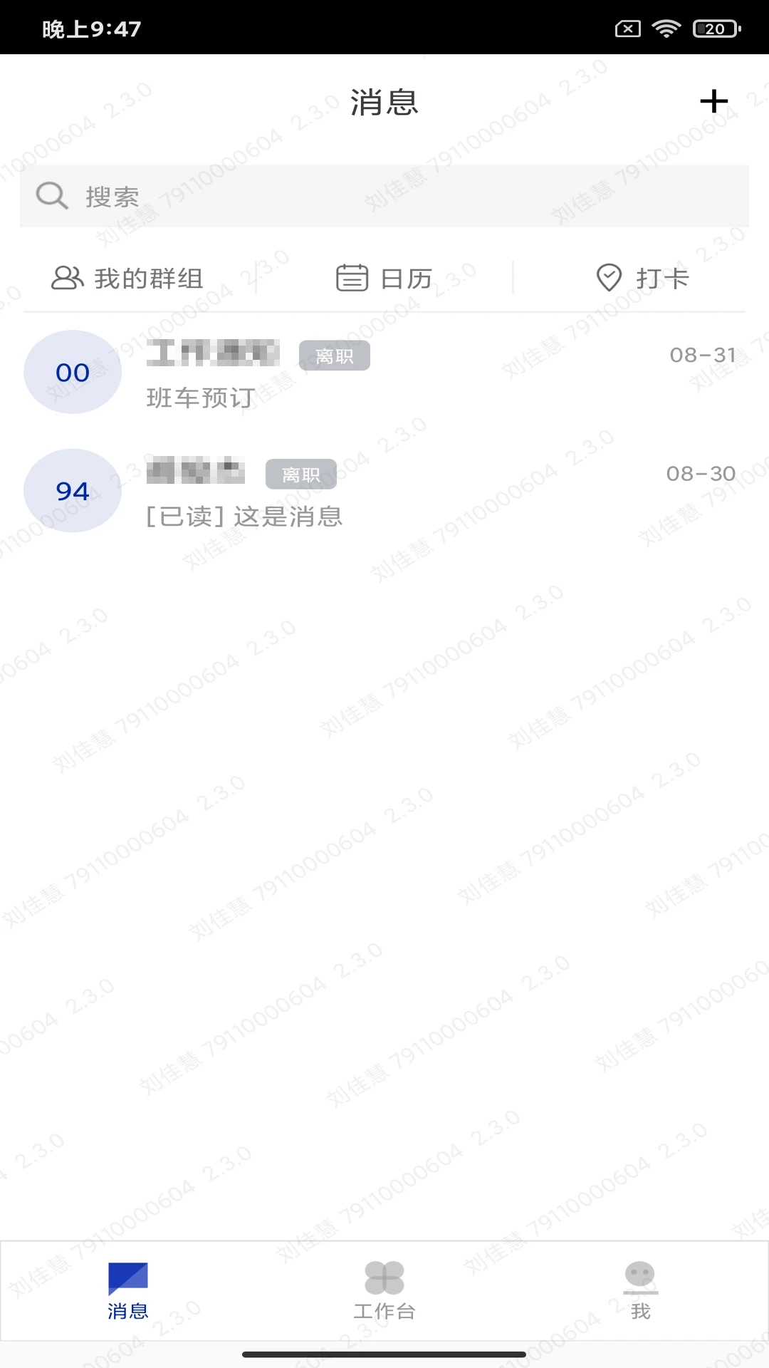 ���ܰ칫-��Ч���ܵ��ƶ��칫���ֽ�ͼ