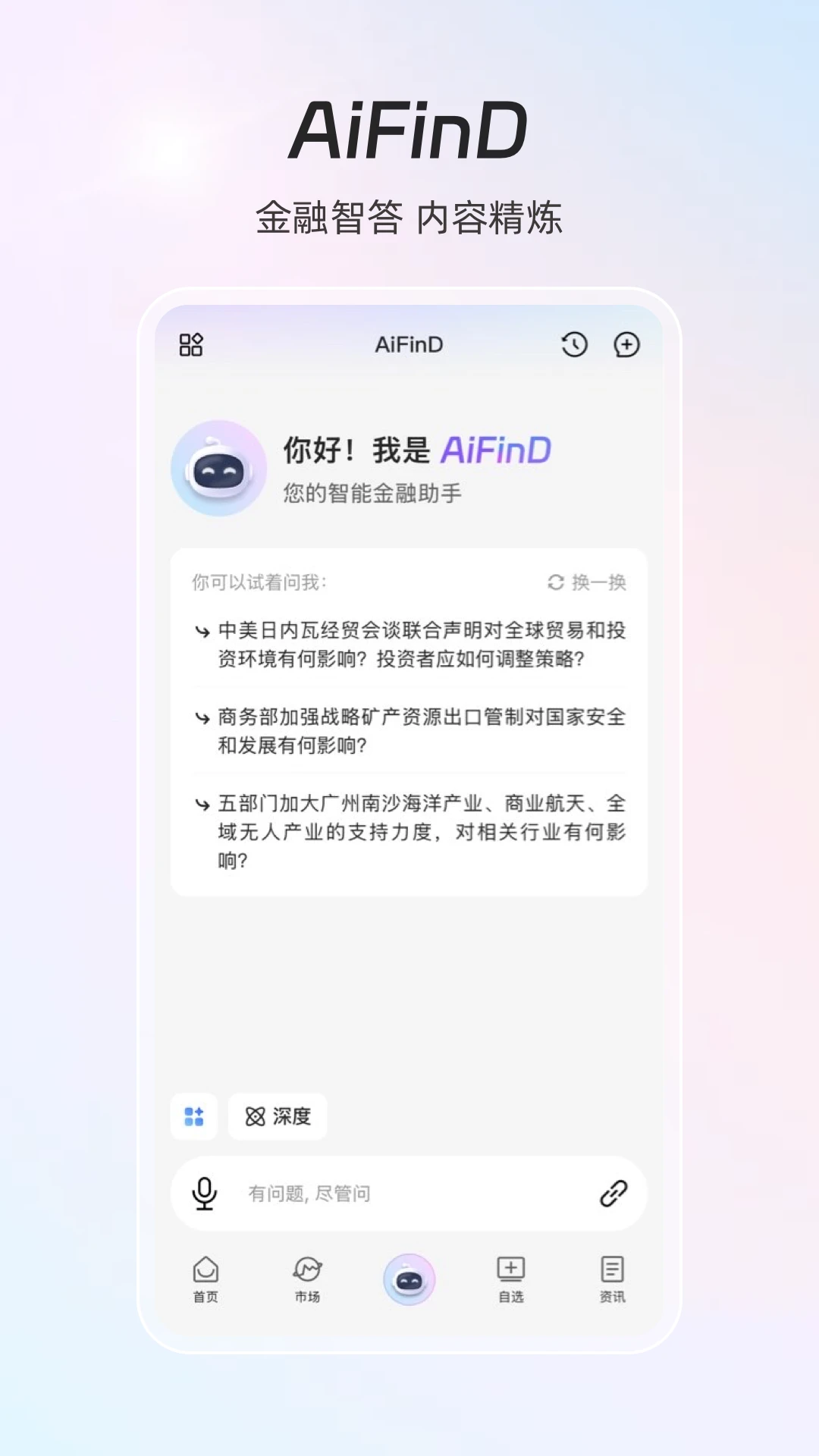 ͬ��˳iFinD-����Ͷ�����ֽ�ͼ0