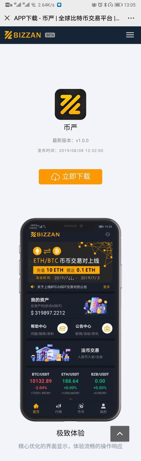 bitget���������Ľ�ʲô �ٷ�App���ؽ̳�
