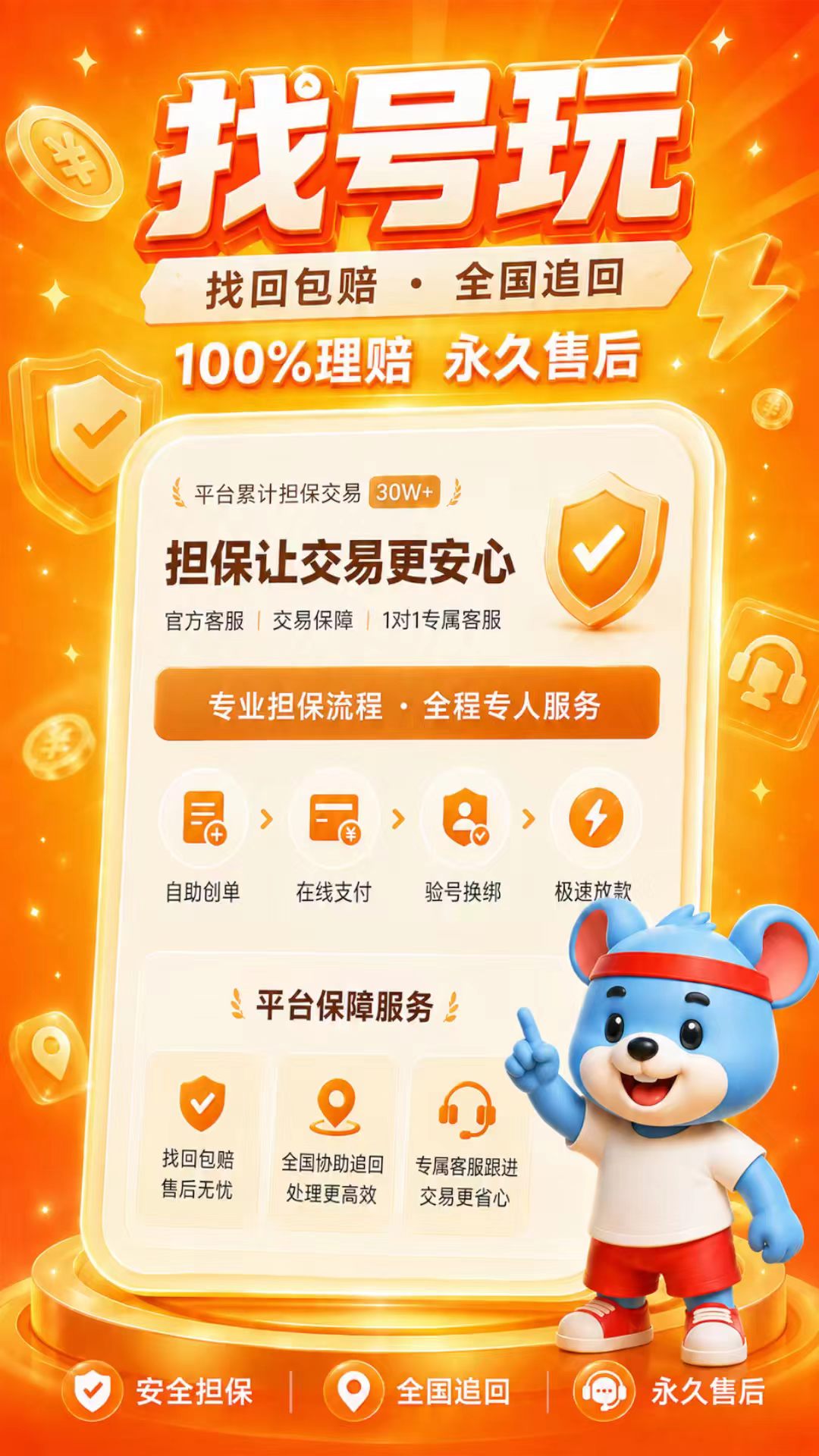�Һ���-��Ϸ�˺Ž���ƽ̨��ͼ