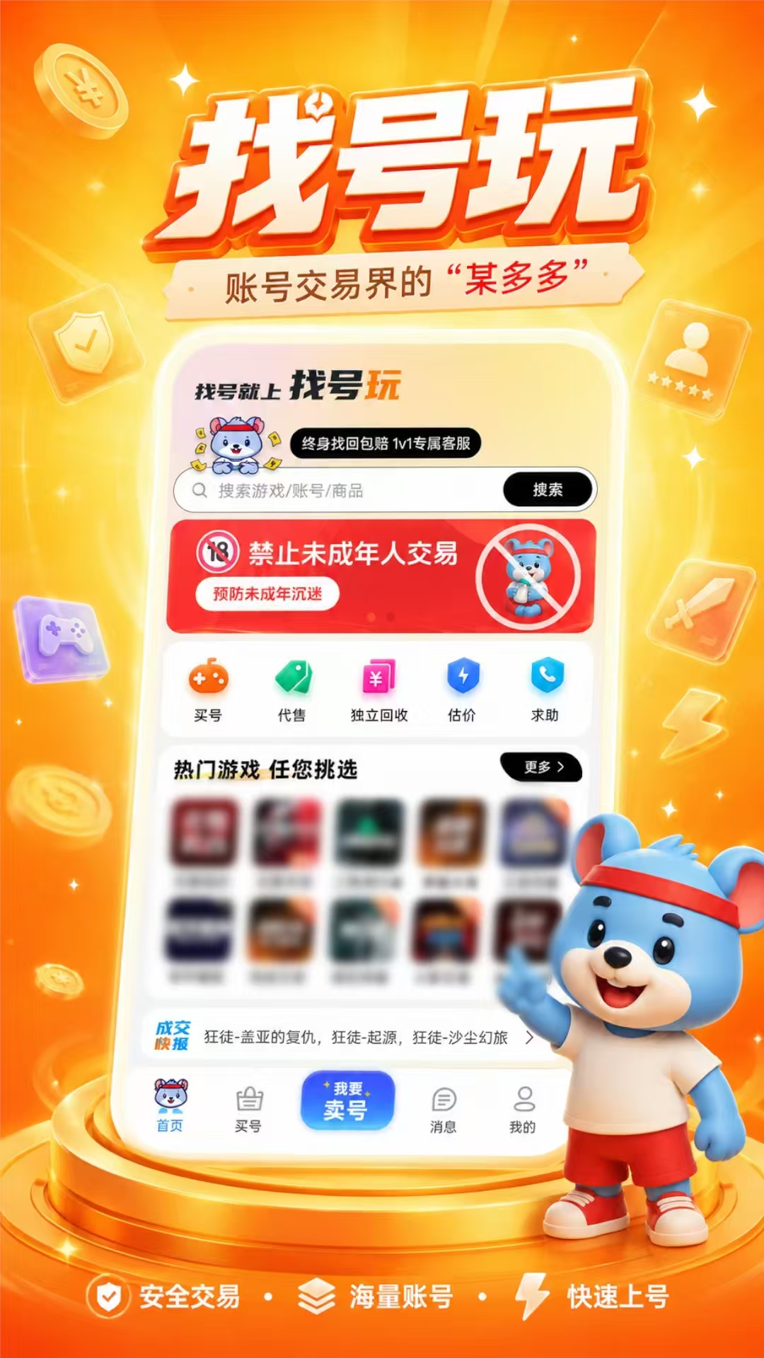 �Һ���-��Ϸ�˺Ž���ƽ̨��ͼ