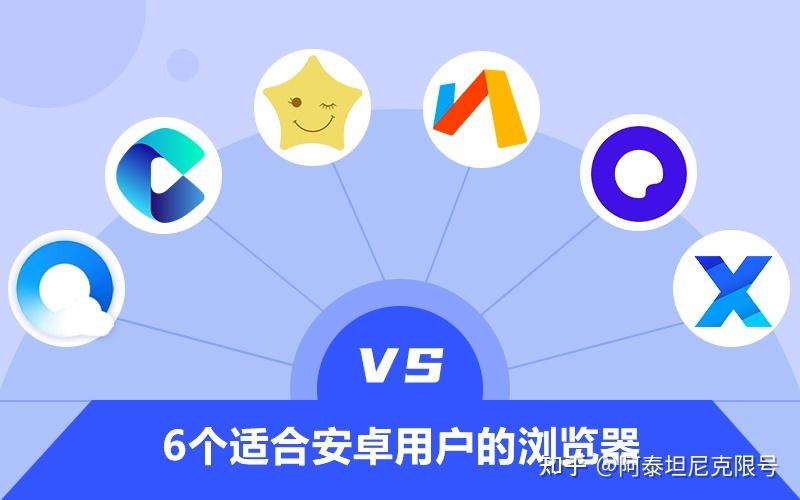 Stay浏览器-轻简极速的安卓上网工具 对比主流浏览器 极简优势