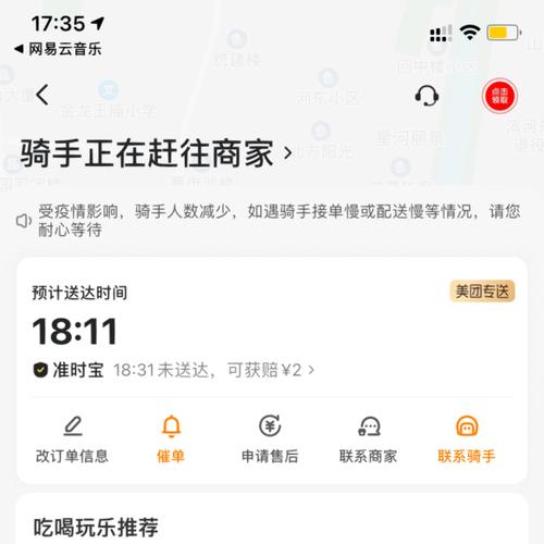 中里办骑士版-跑腿接单好帮手 骑手使用界面与接单流程实拍