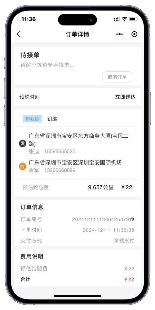 中里办骑士版-跑腿接单好帮手 高峰期抢单大厅和价格明细截图