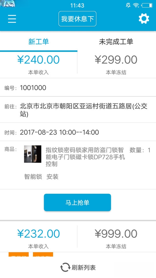 ����ʦ��-רҵ�ļҵ�ά�޽ӵ����ֽ�ͼ