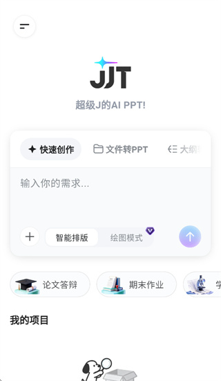JJT app