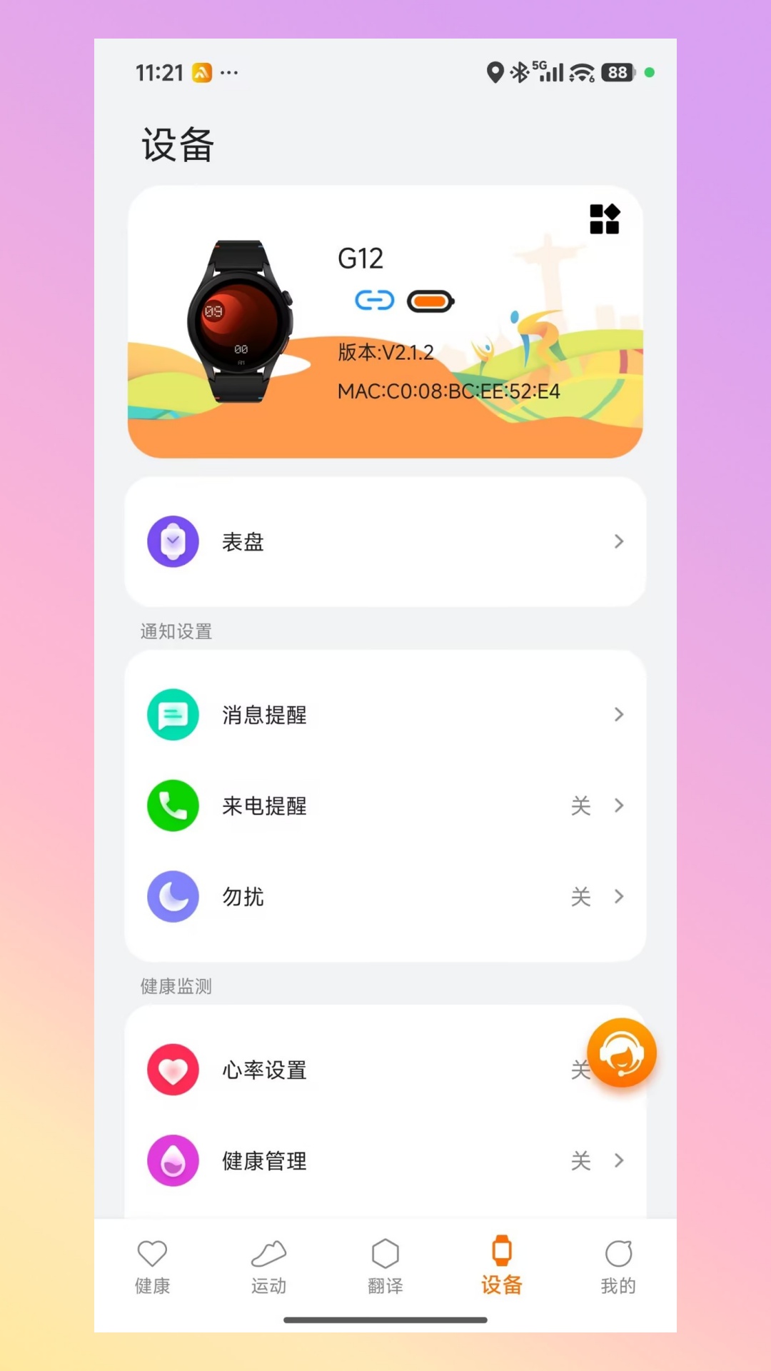 AuraFit-智能健身塑形助手截图2