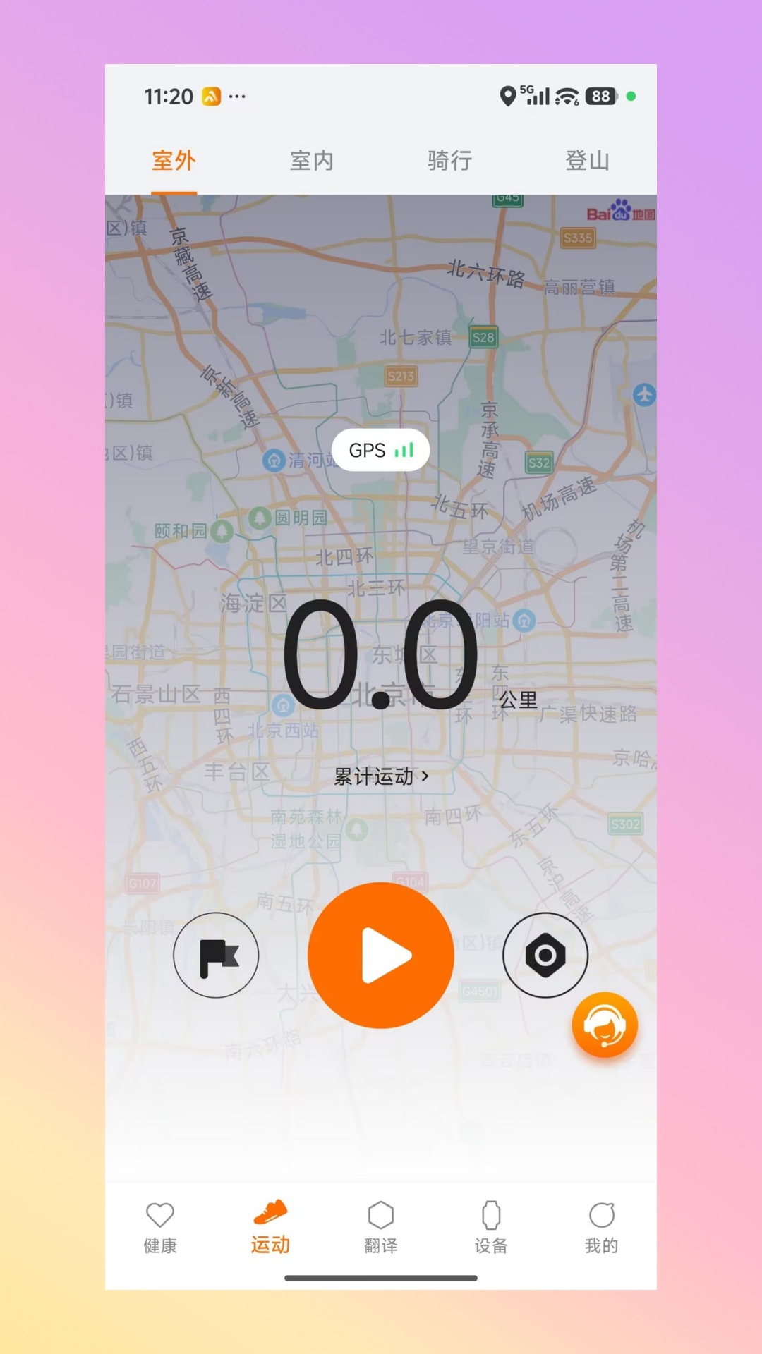 AuraFit-智能健身塑形助手截图1