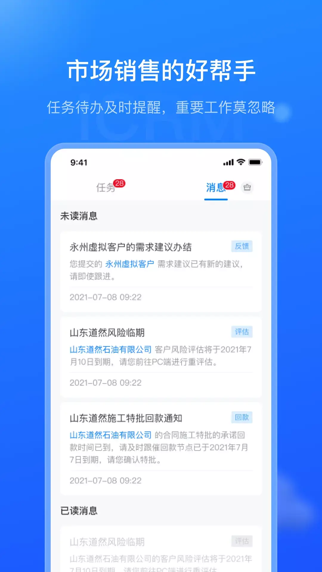 ���۸���ƽ̨-һվʽ�ͻ��������ֽ�ͼ1