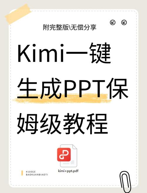 JJT-J��ʽAI����PPT �û㱨��ʾ���