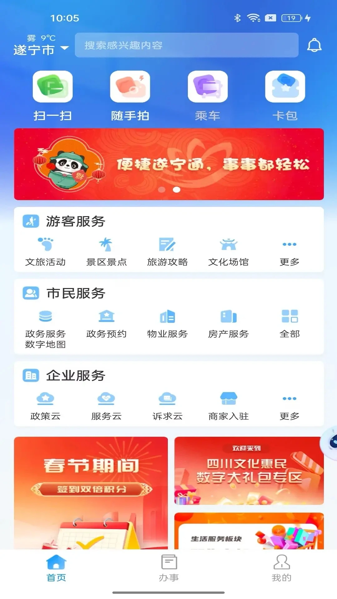 ����ͨ-һվʽ�����������ƽ̨��ͼ