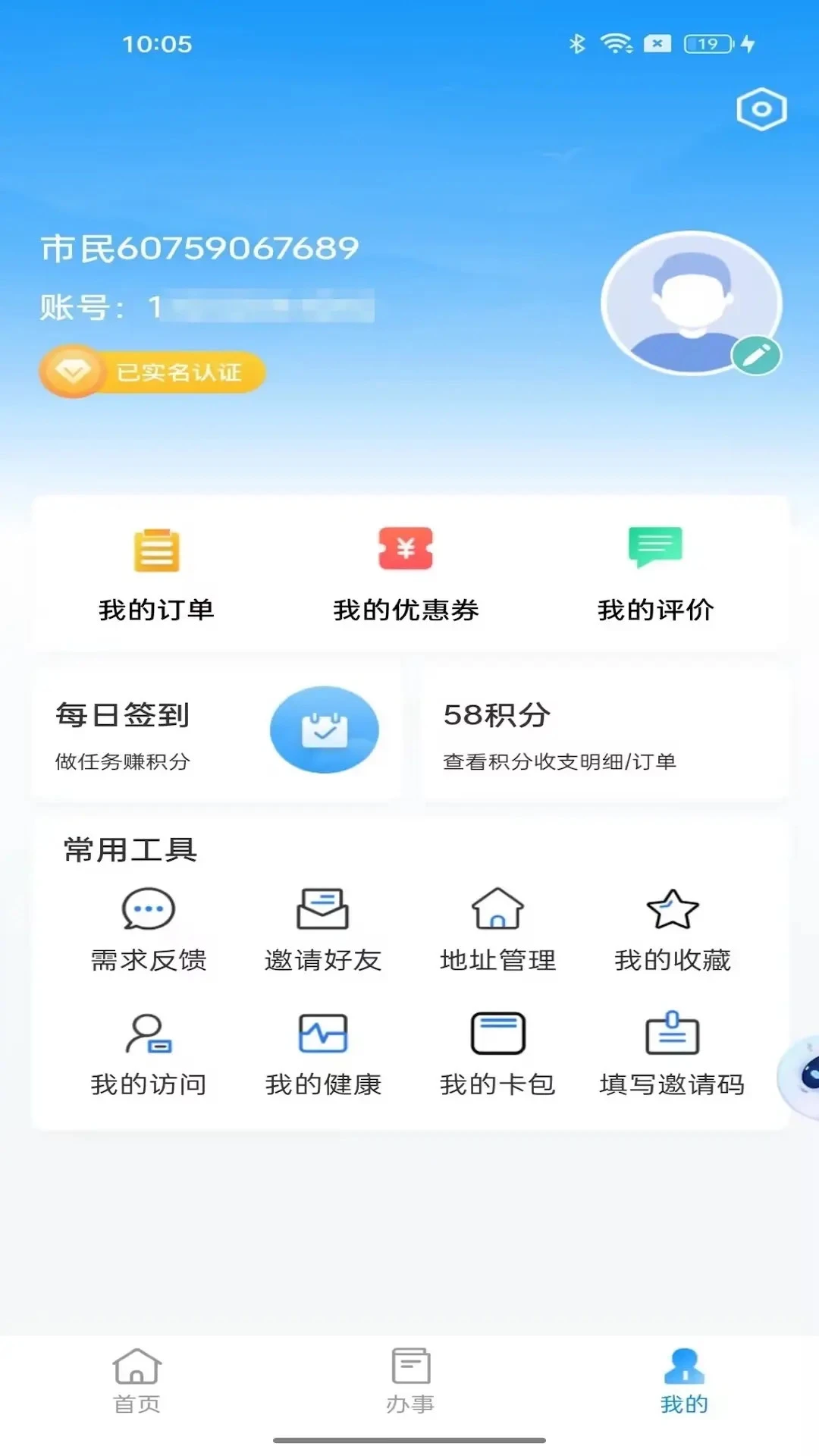 ����ͨ-һվʽ�����������ƽ̨��ͼ