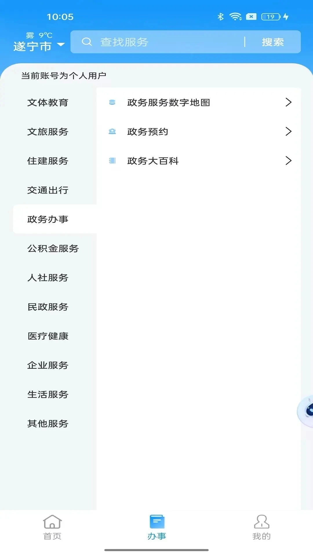 ����ͨ-һվʽ�����������ƽ̨��ͼ