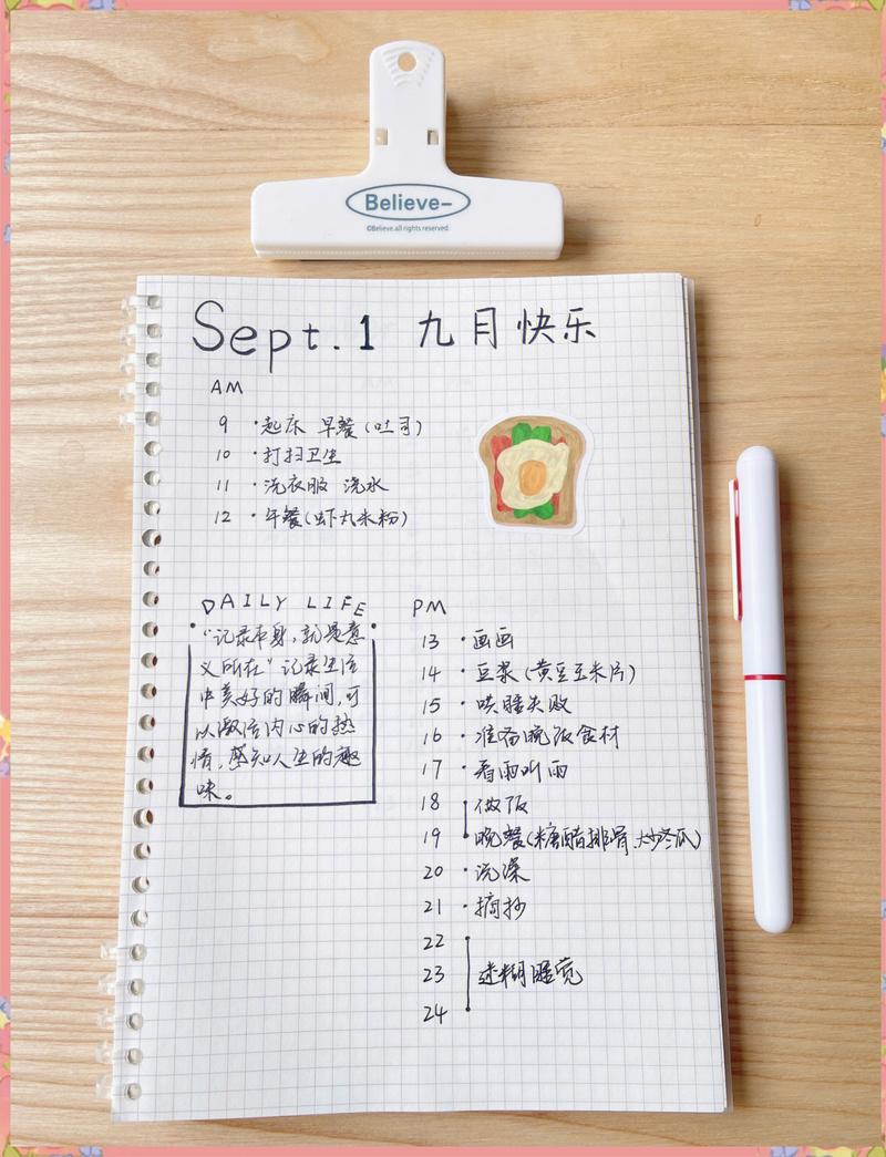 ��-��¼����ĵ�� д�ռǼ�¼�ճ����� ������� ��������