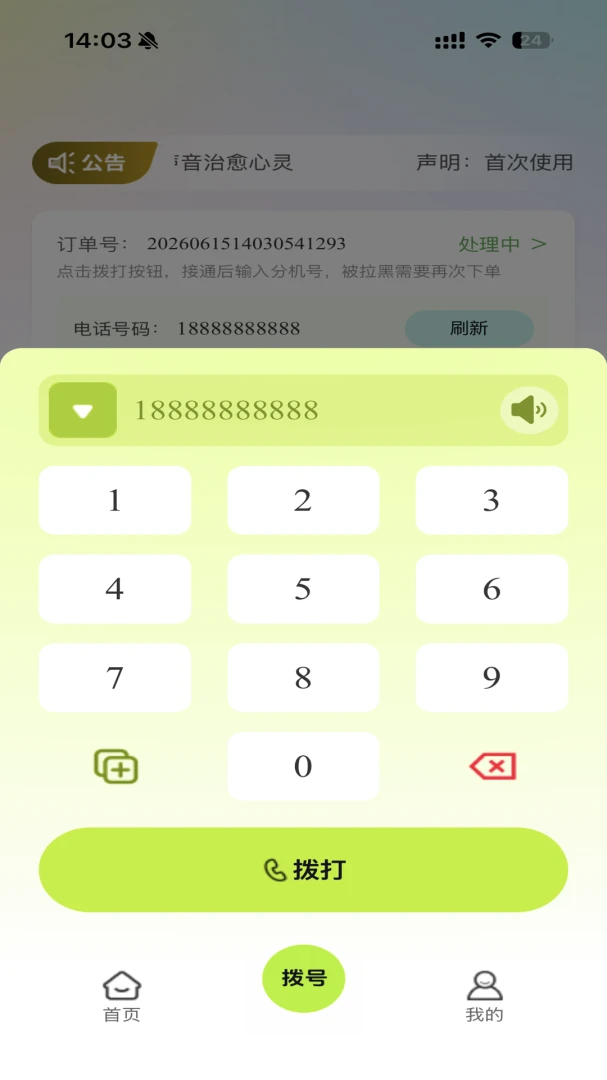 青侣专线-高效沟通的桥梁截图