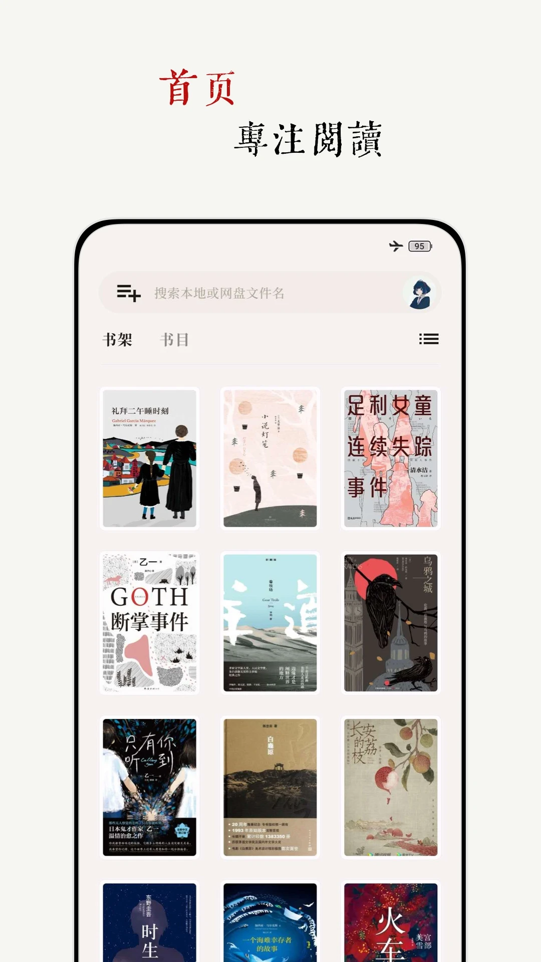 ��΢-��ʱ��ؿ�С˵���Ķ�����ͼ1