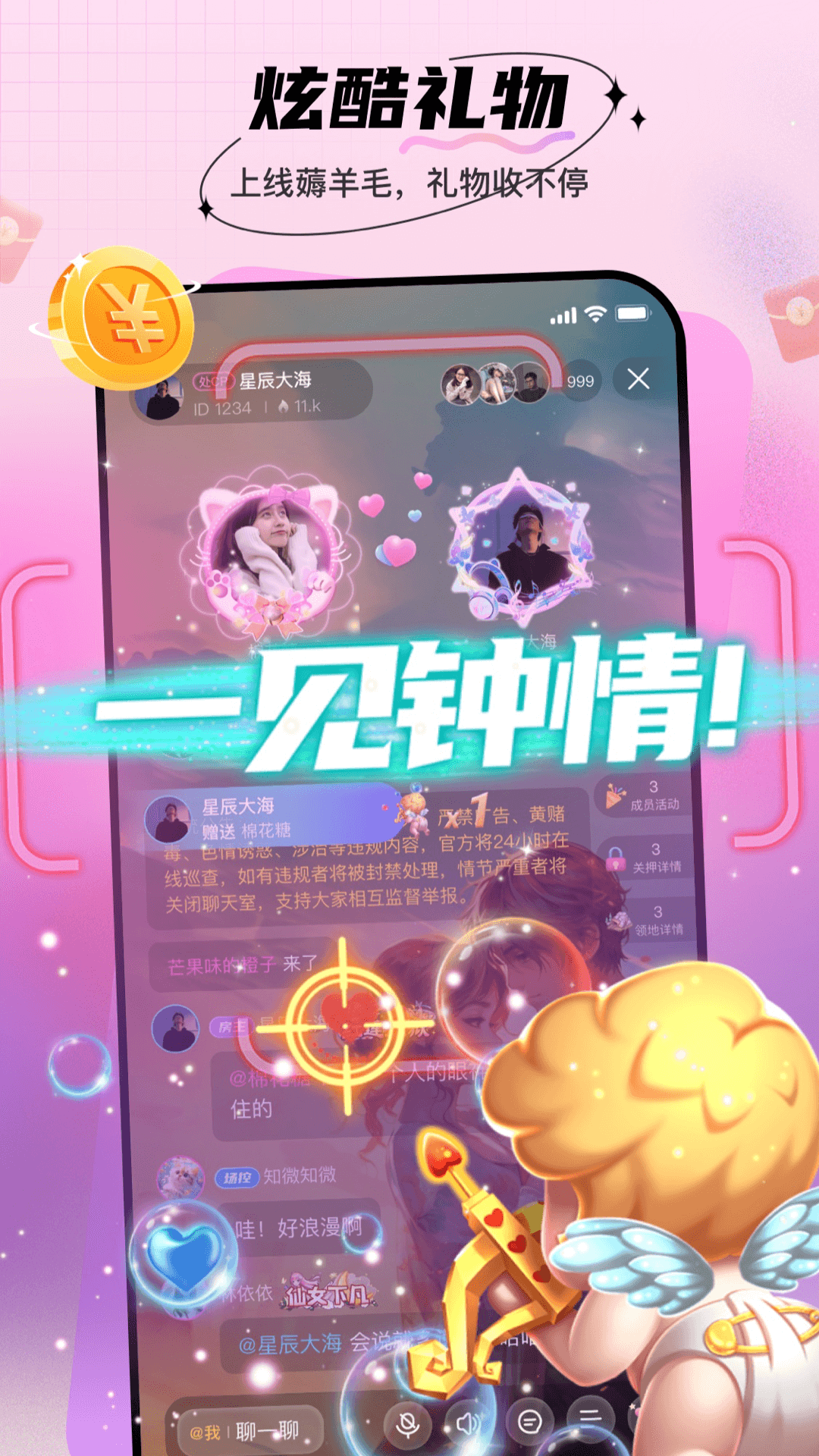 暖暖部落-治愈系养成小屋截图