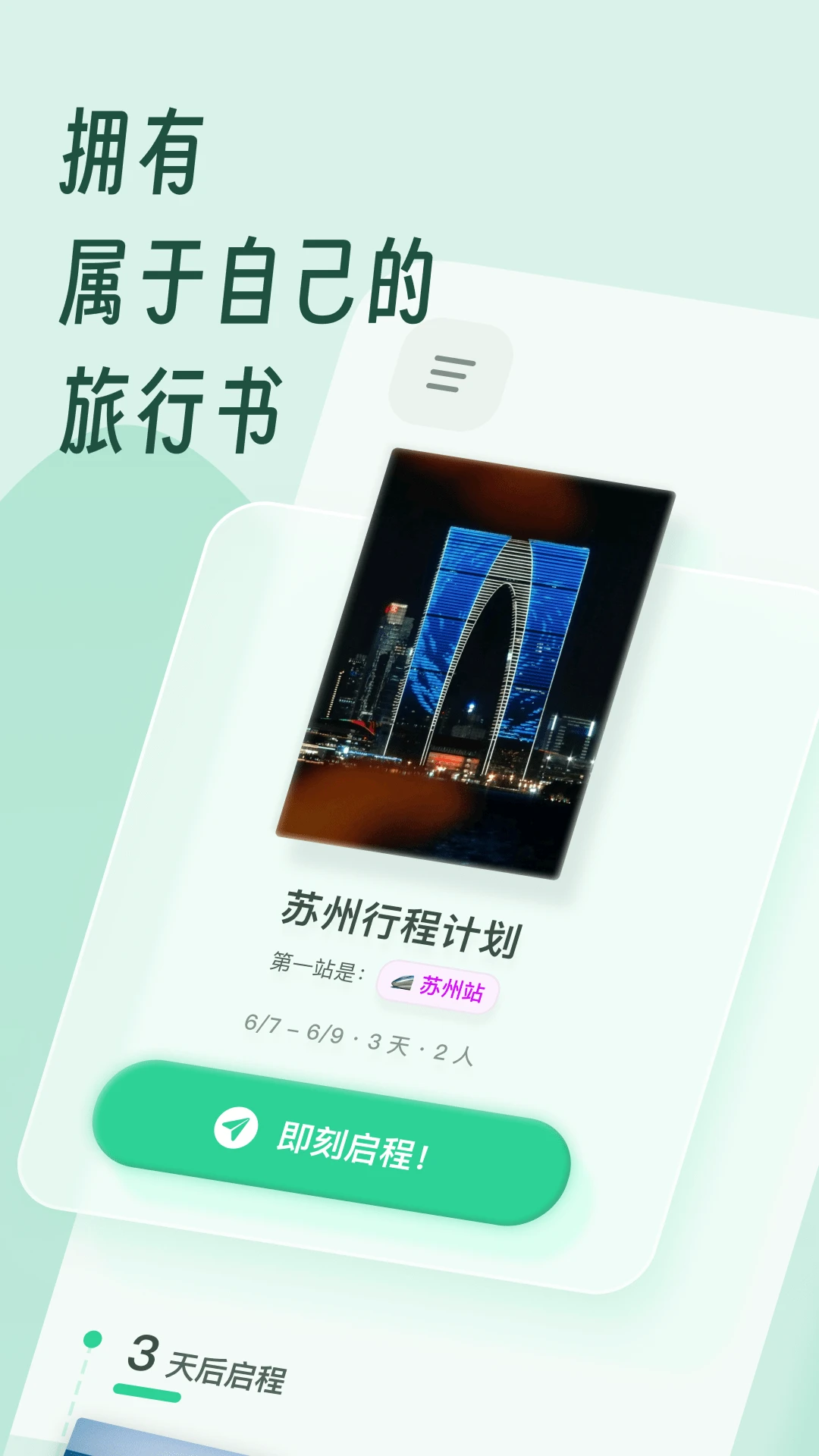 ���β�-�����㼣��¼���ֽ�ͼ0