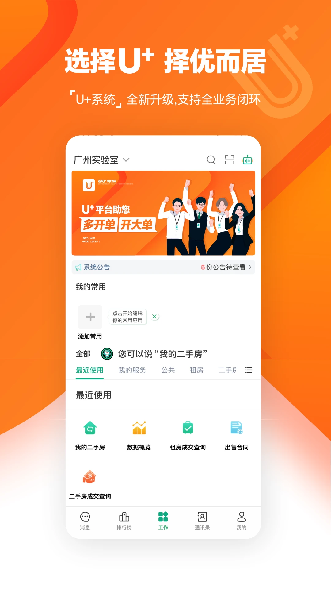 U+ - ��Чȫ���ֻ����ֽ�ͼ