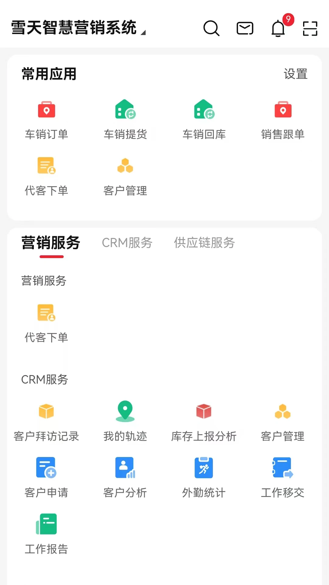 ѩ���ǻ�Ӫ��-һվʽ����Ӫ�����ֽ�ͼ3