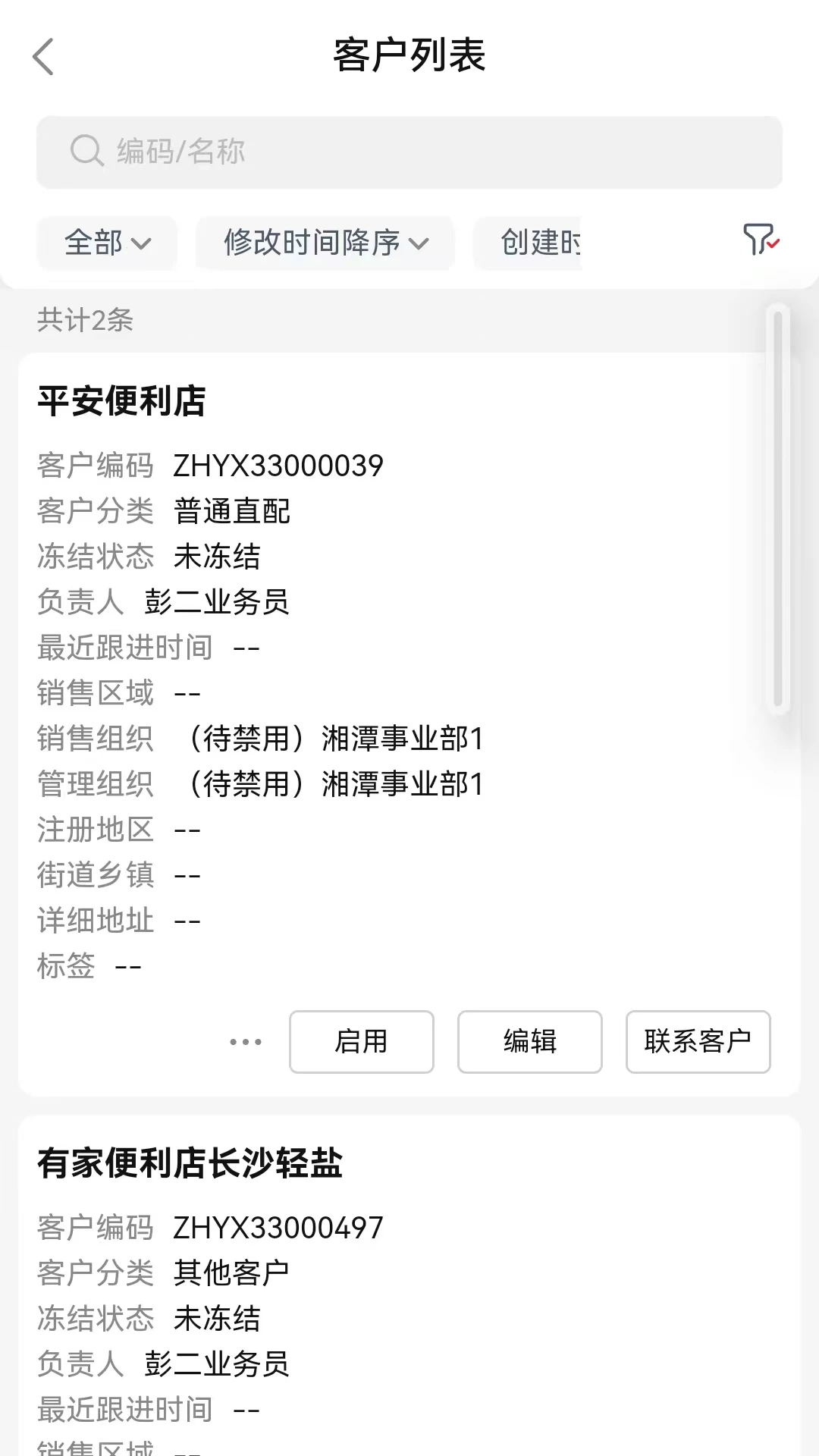 ѩ���ǻ�Ӫ��-һվʽ����Ӫ�����ֽ�ͼ4