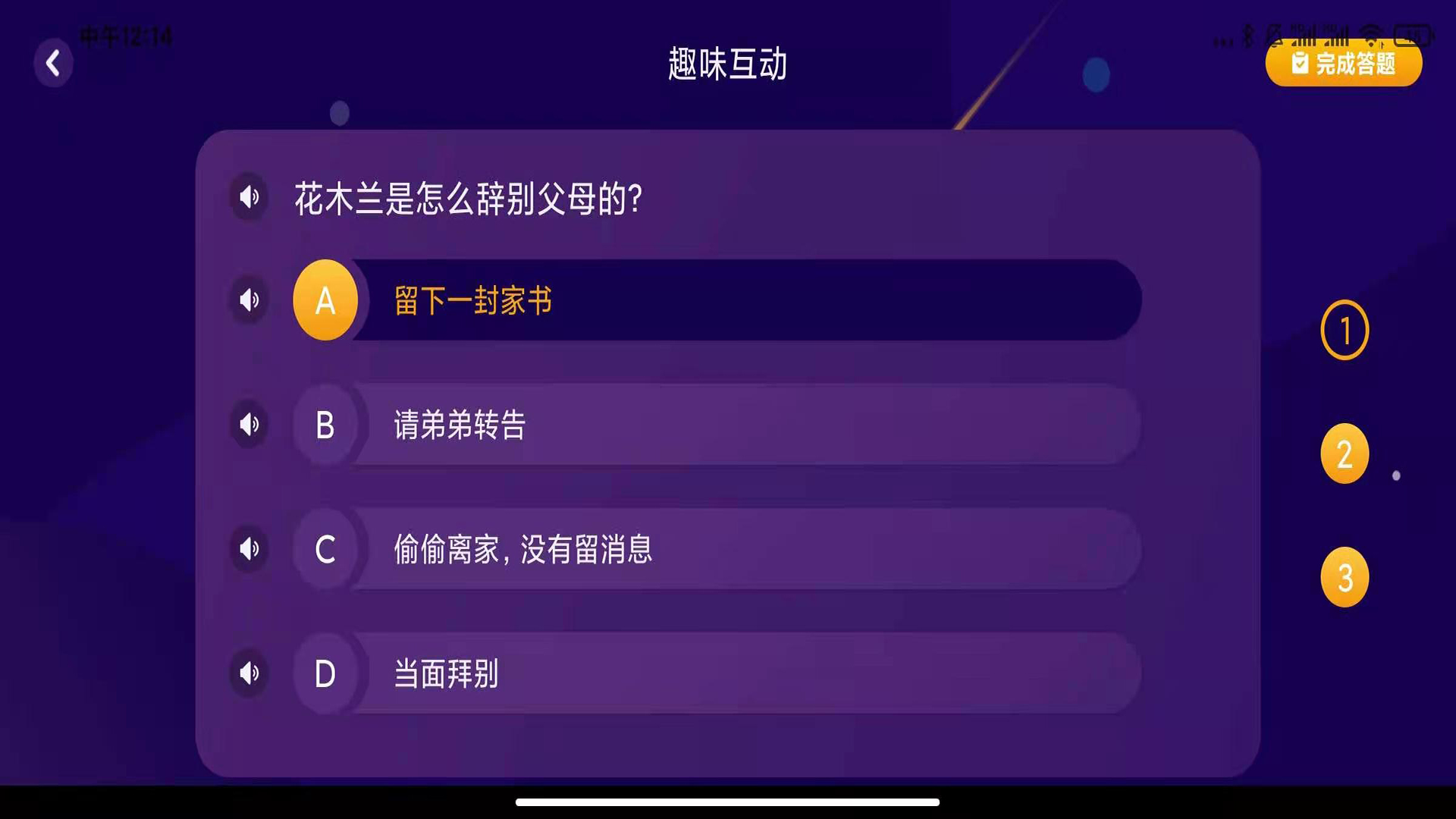 ����ͯ��-��ͯ�汾�Ķ���԰��ͼ