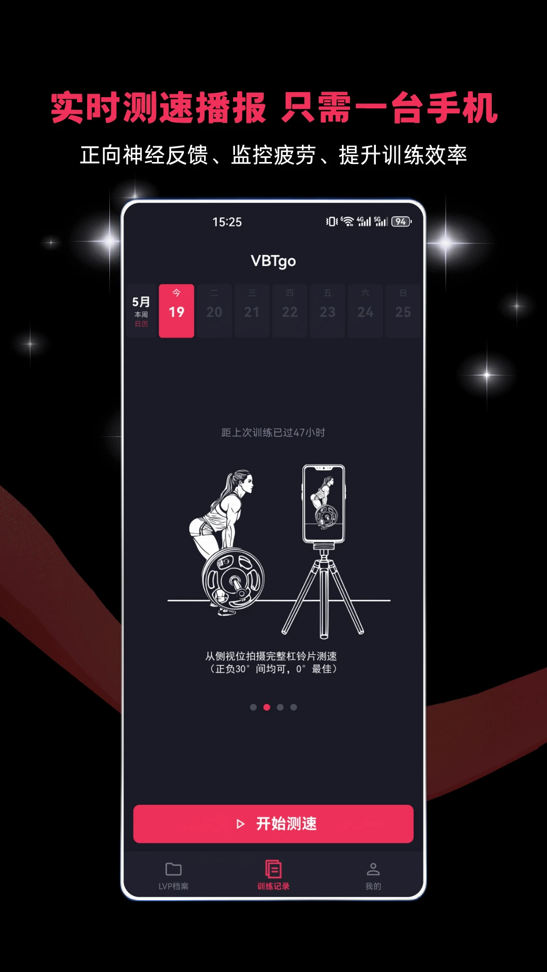 VBTgo-���ⶨλ���ֽ�ͼ