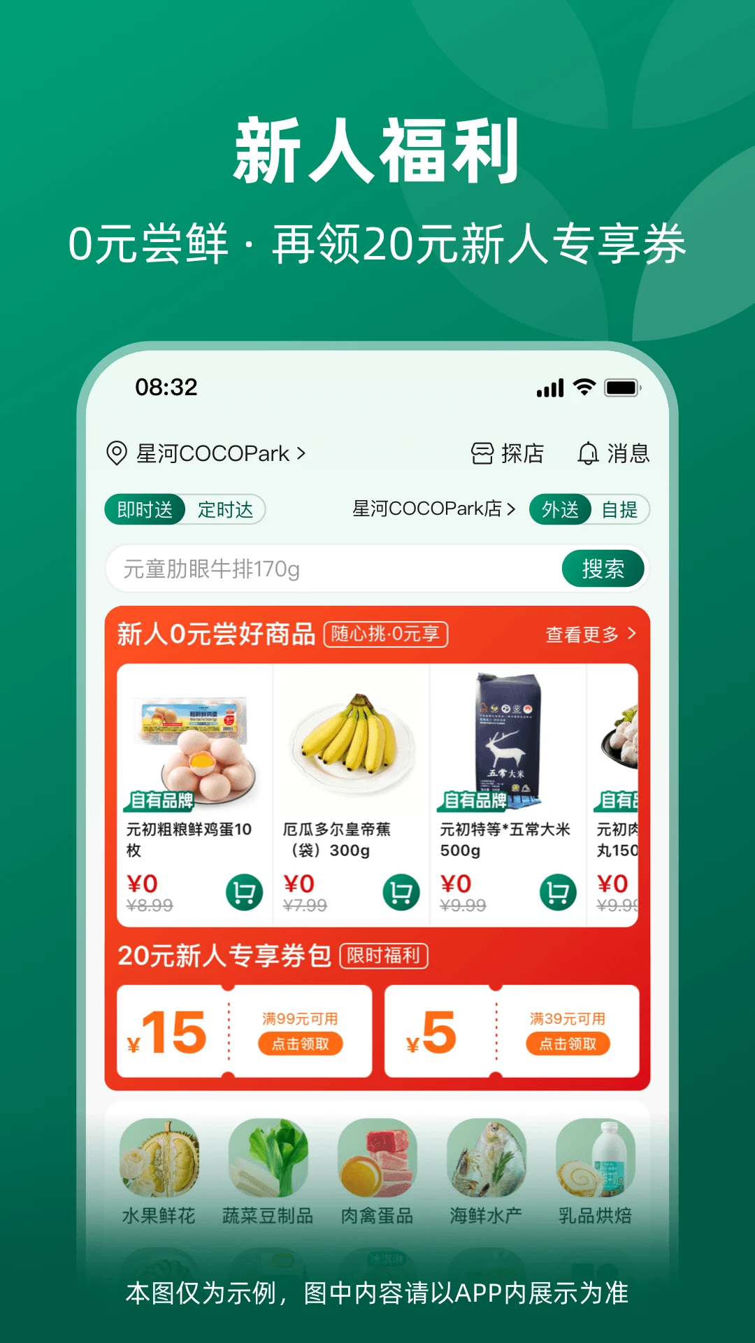 Ԫ��ʳƷ-Ʒ�����ʹ������ֽ�ͼ