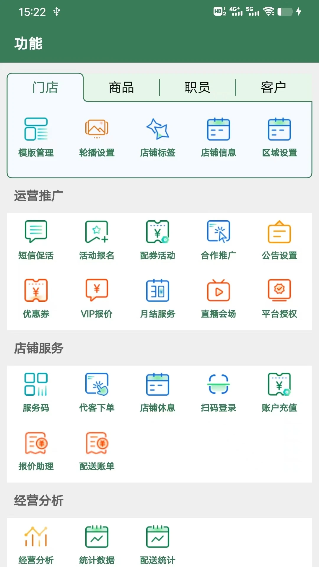 �ǵ�����-������Ӫ�ð��ֽ�ͼ
