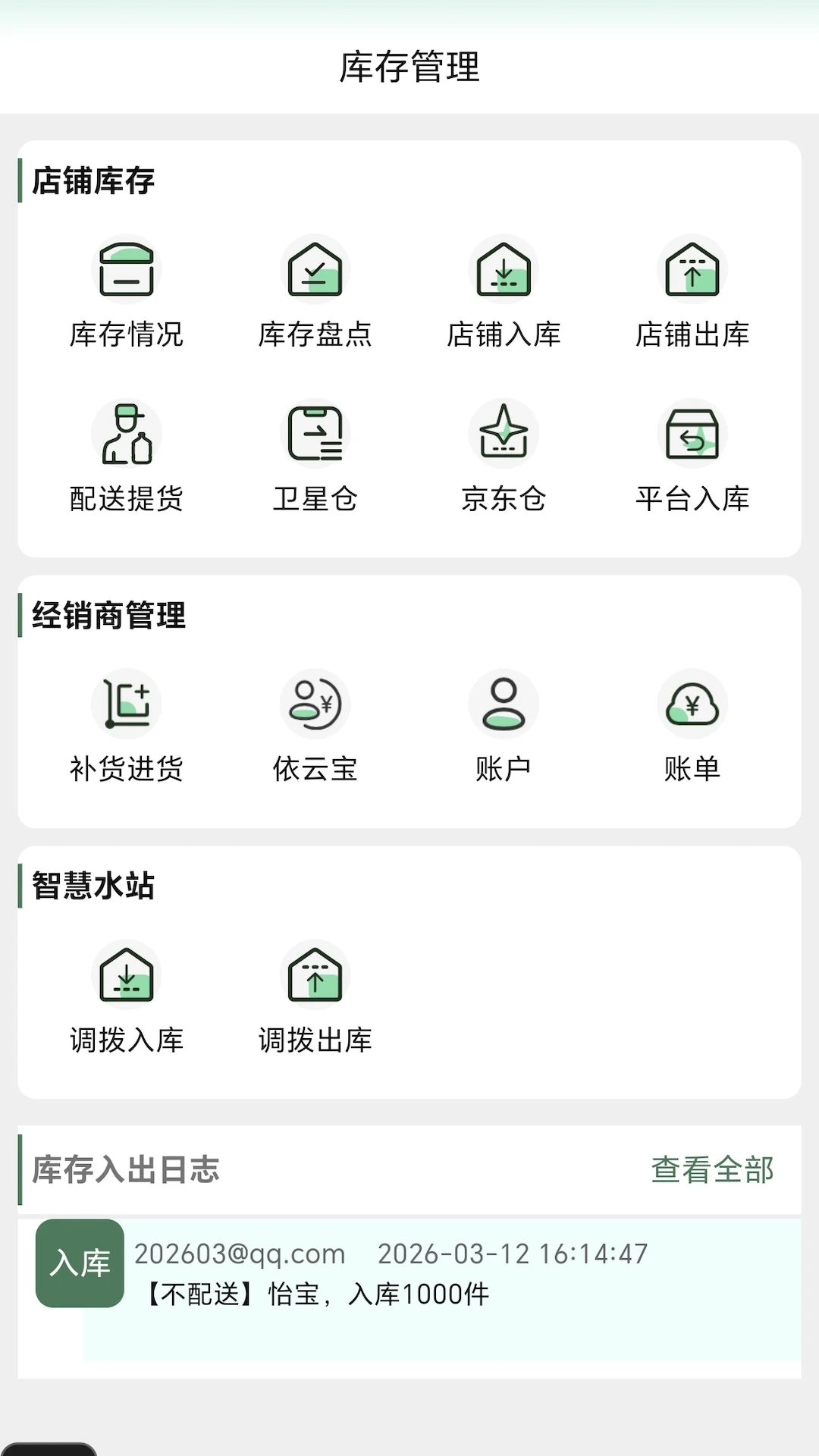 �ǵ�����-������Ӫ�ð��ֽ�ͼ