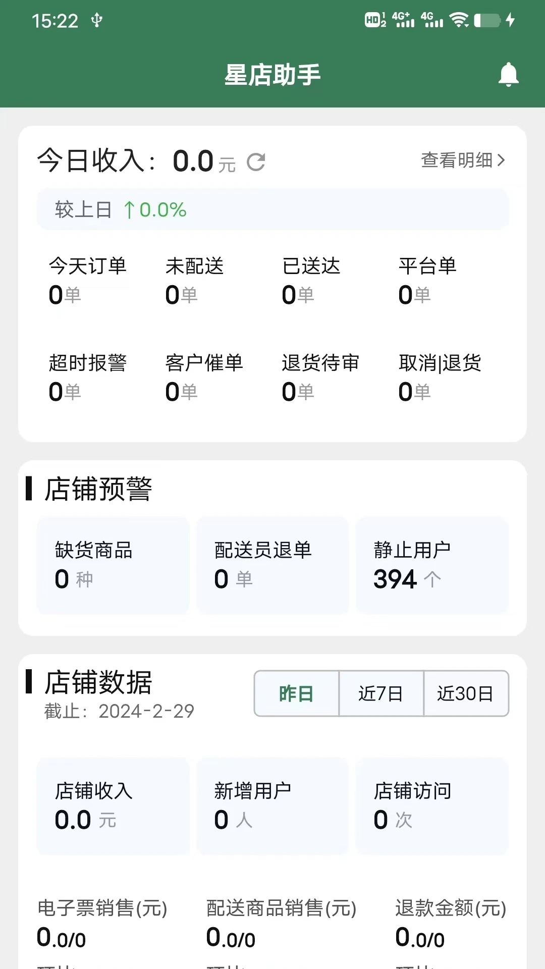 �ǵ�����-������Ӫ�ð��ֽ�ͼ
