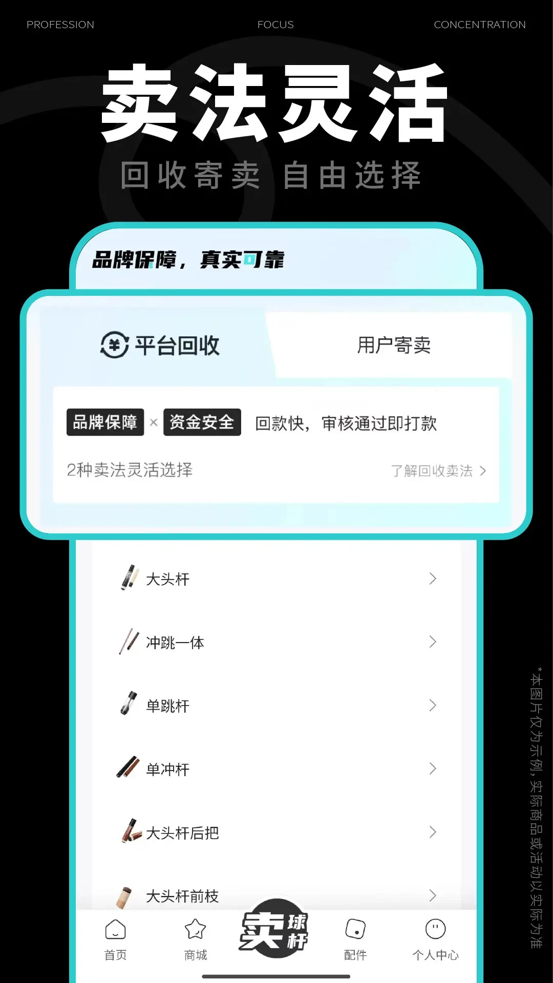 杆品汇-一站式杆类用品采购平台截图