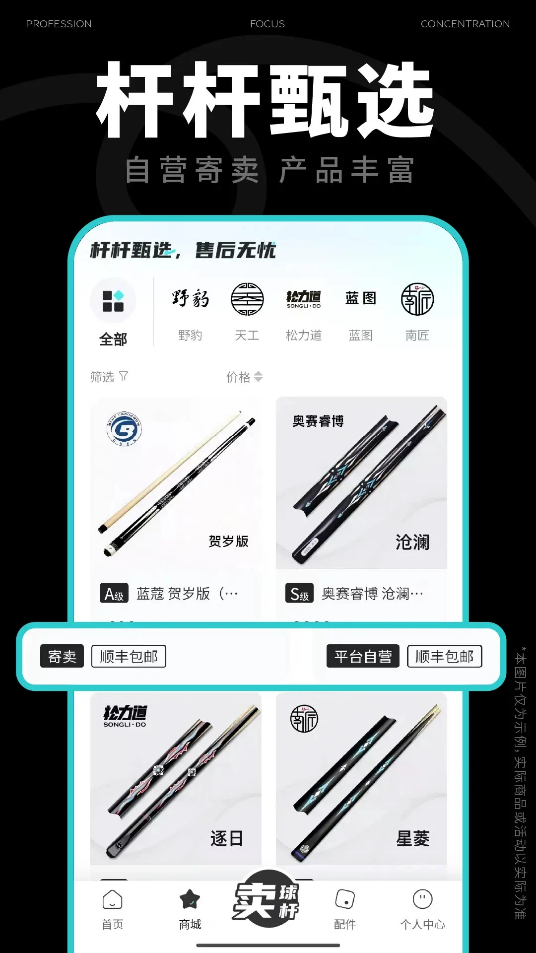 杆品汇-一站式杆类用品采购平台截图