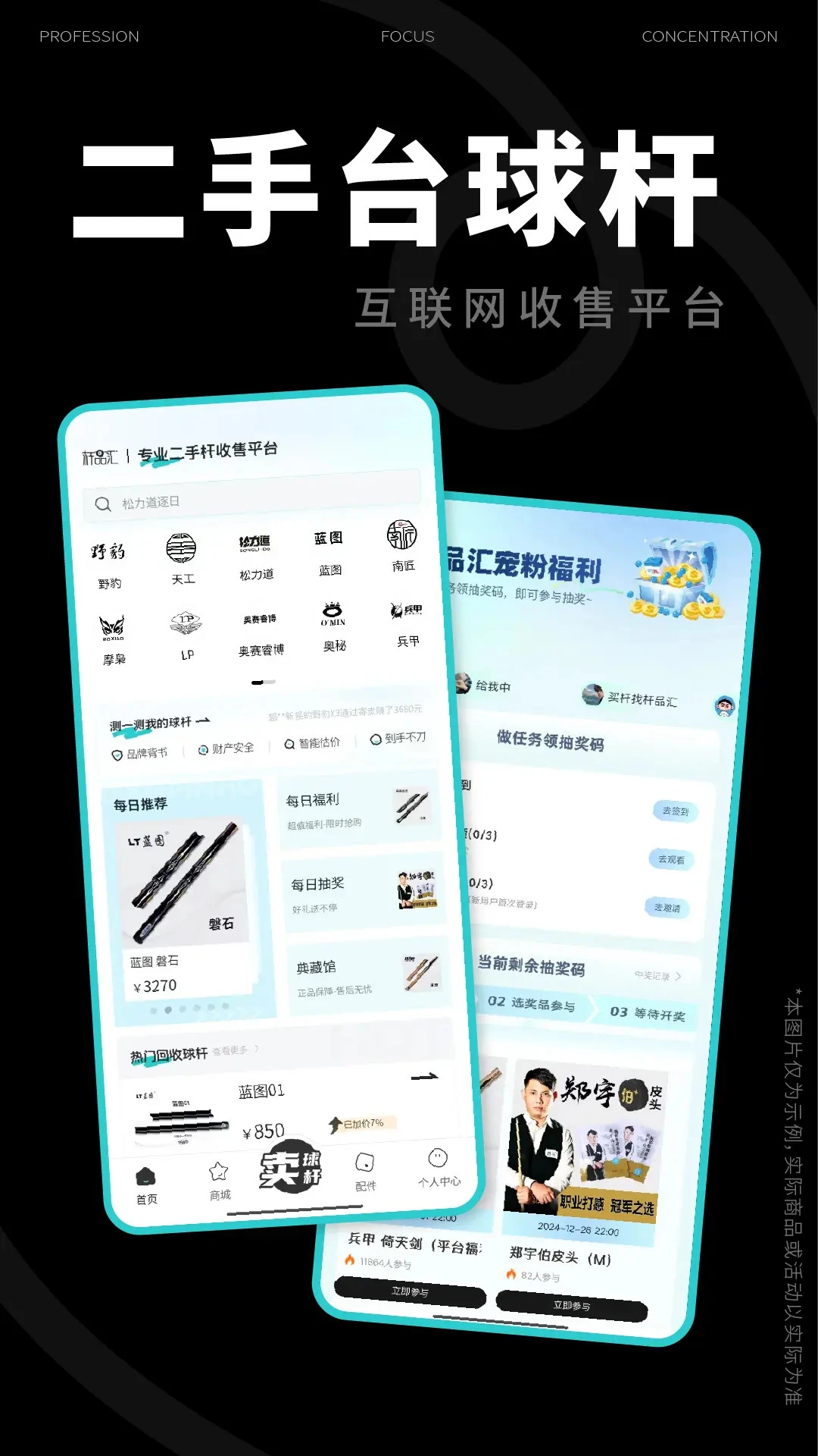 杆品汇-一站式杆类用品采购平台截图
